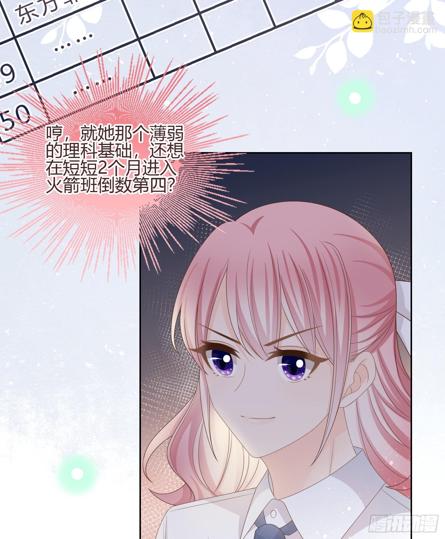 當影后不如念清華 - 小人無節，棄本逐末 - 7