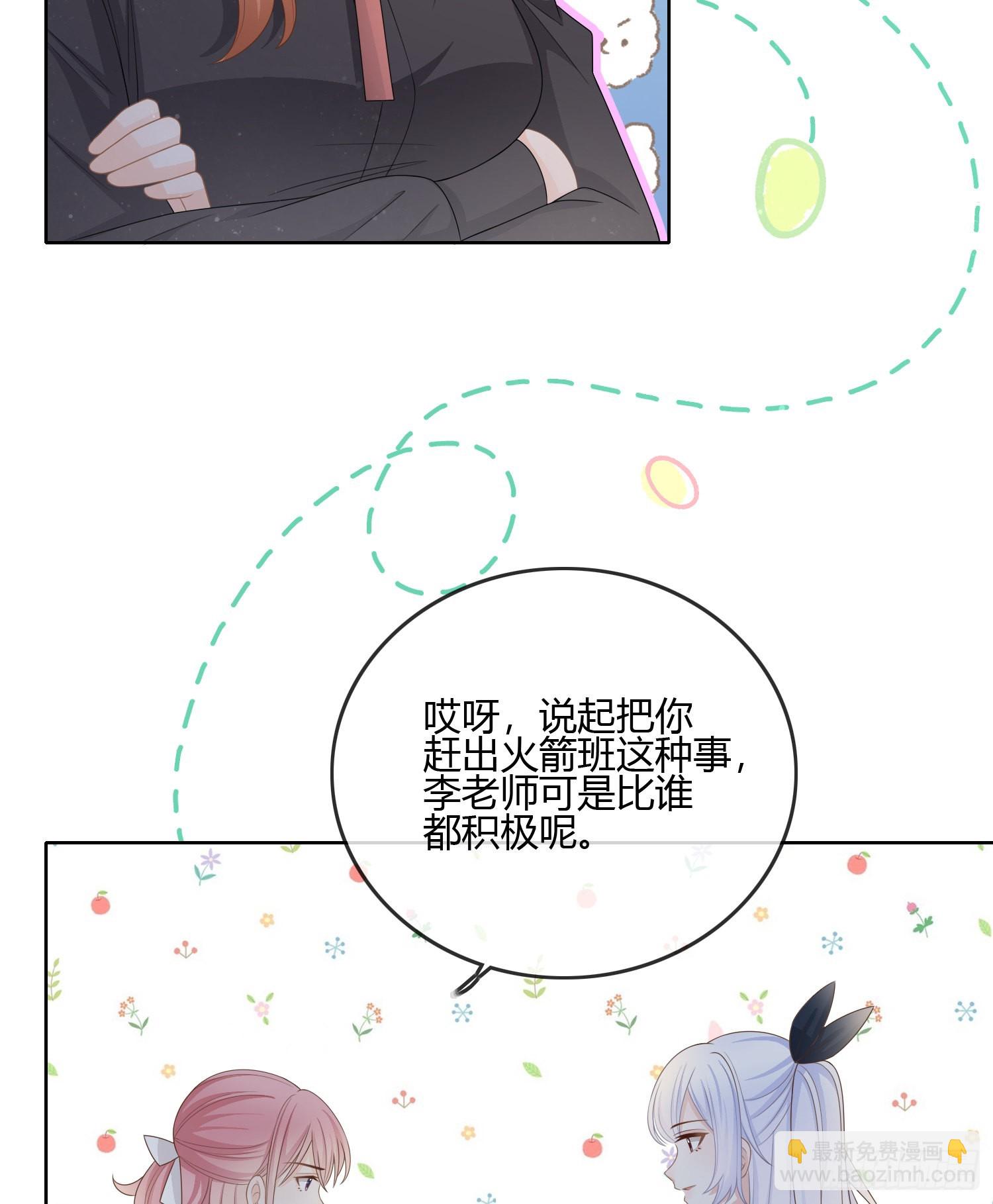 當影后不如念清華 - 小人無節，棄本逐末 - 7