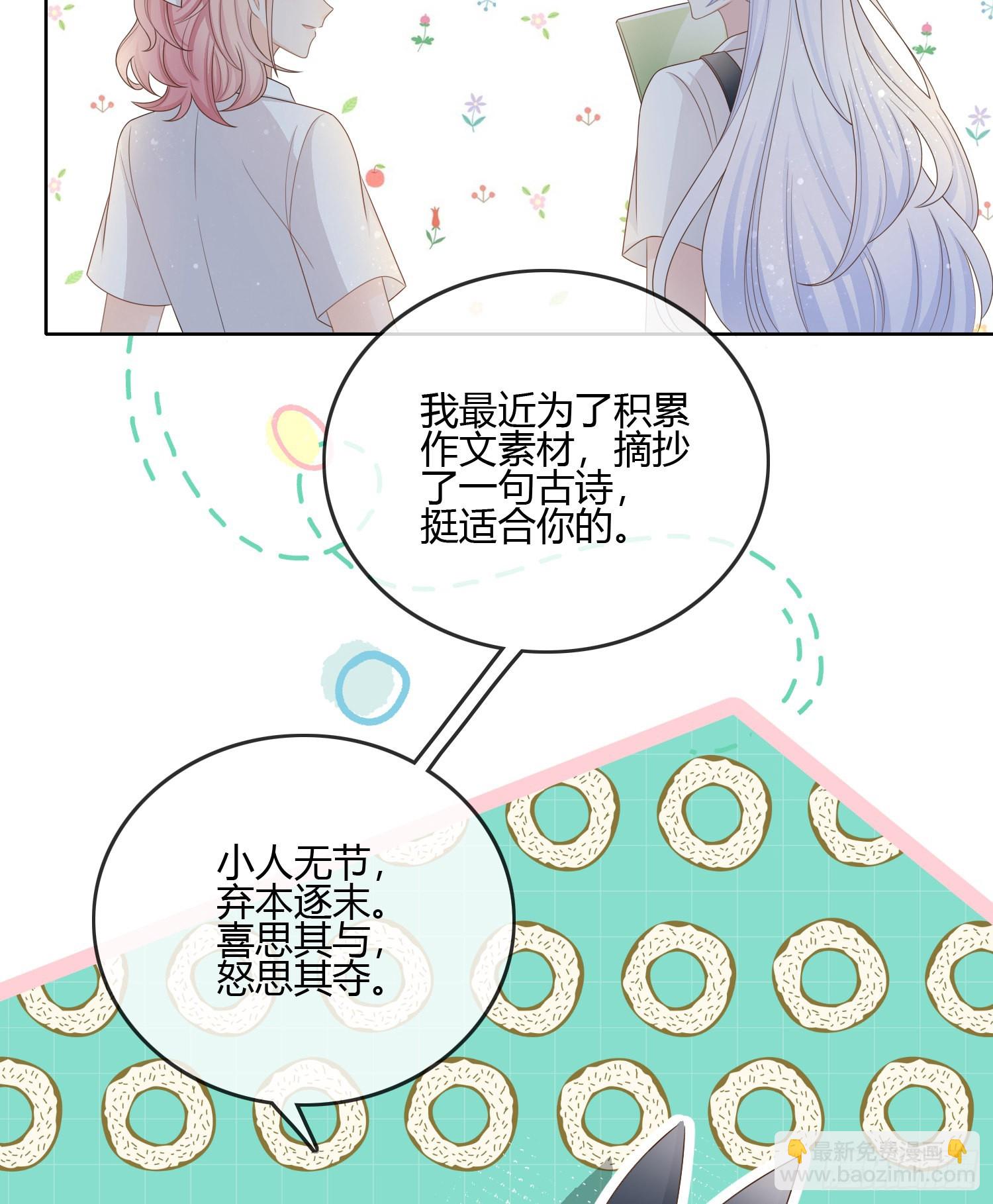 當影后不如念清華 - 小人無節，棄本逐末 - 1