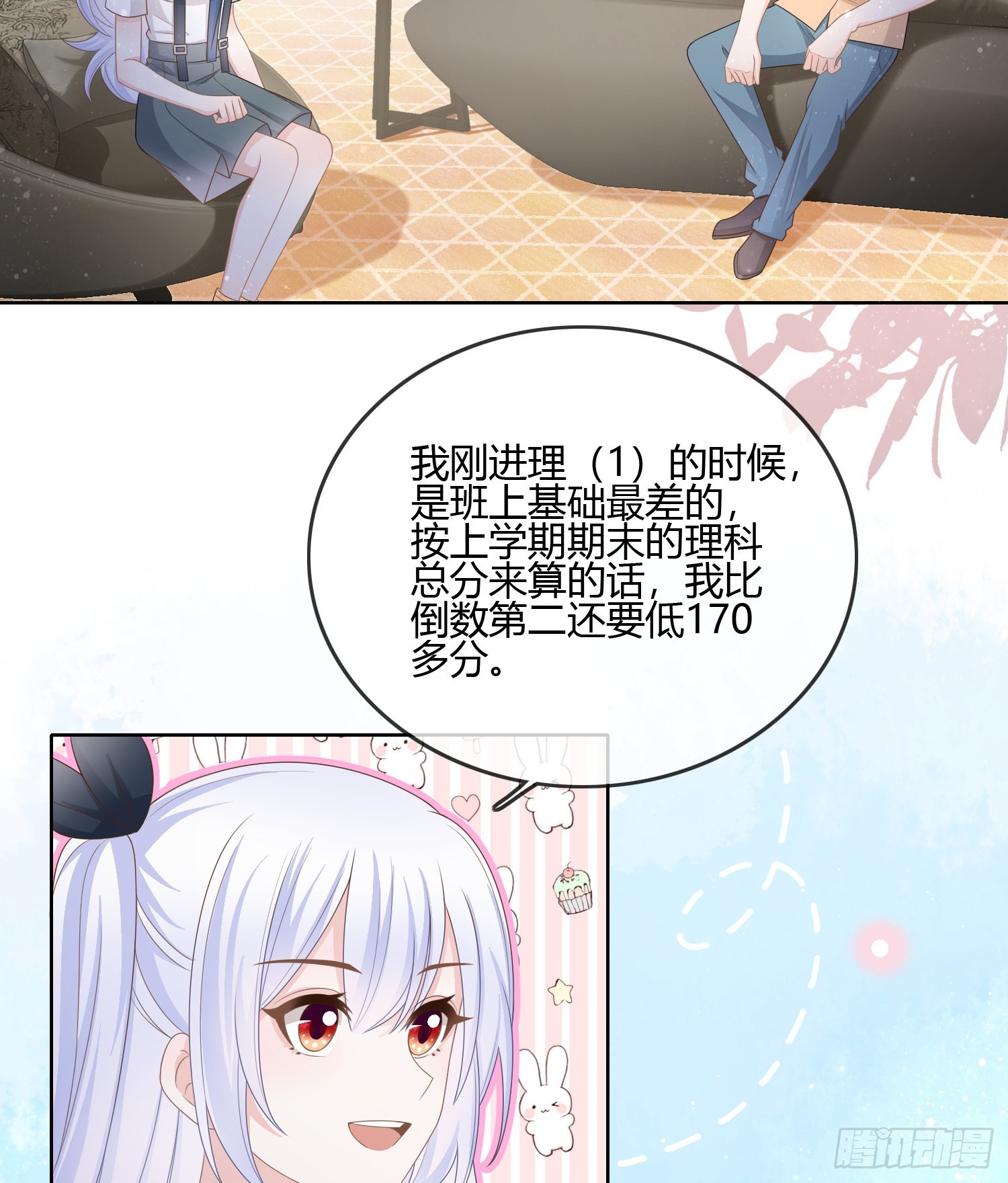 當影后不如念清華 - 小人無節，棄本逐末 - 2