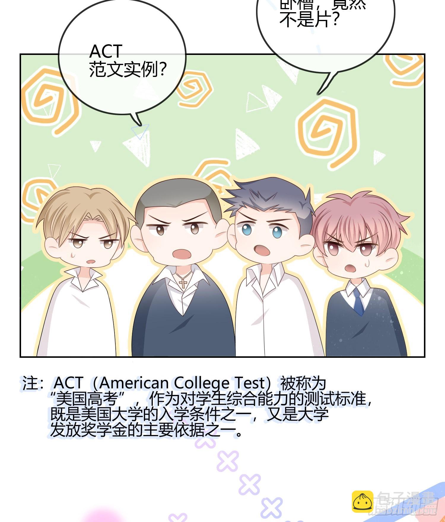 當影后不如念清華 - 後悔生的是你 - 3