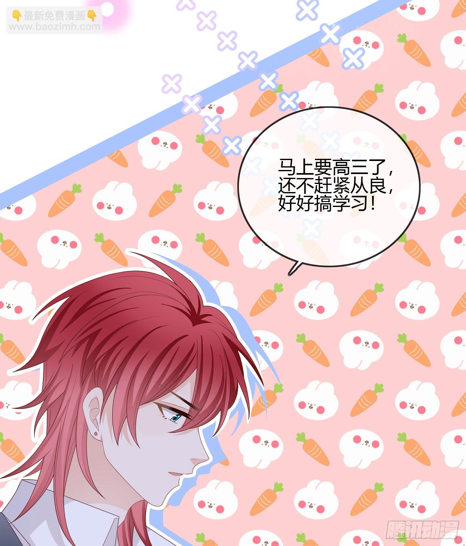 當影后不如念清華 - 後悔生的是你 - 4