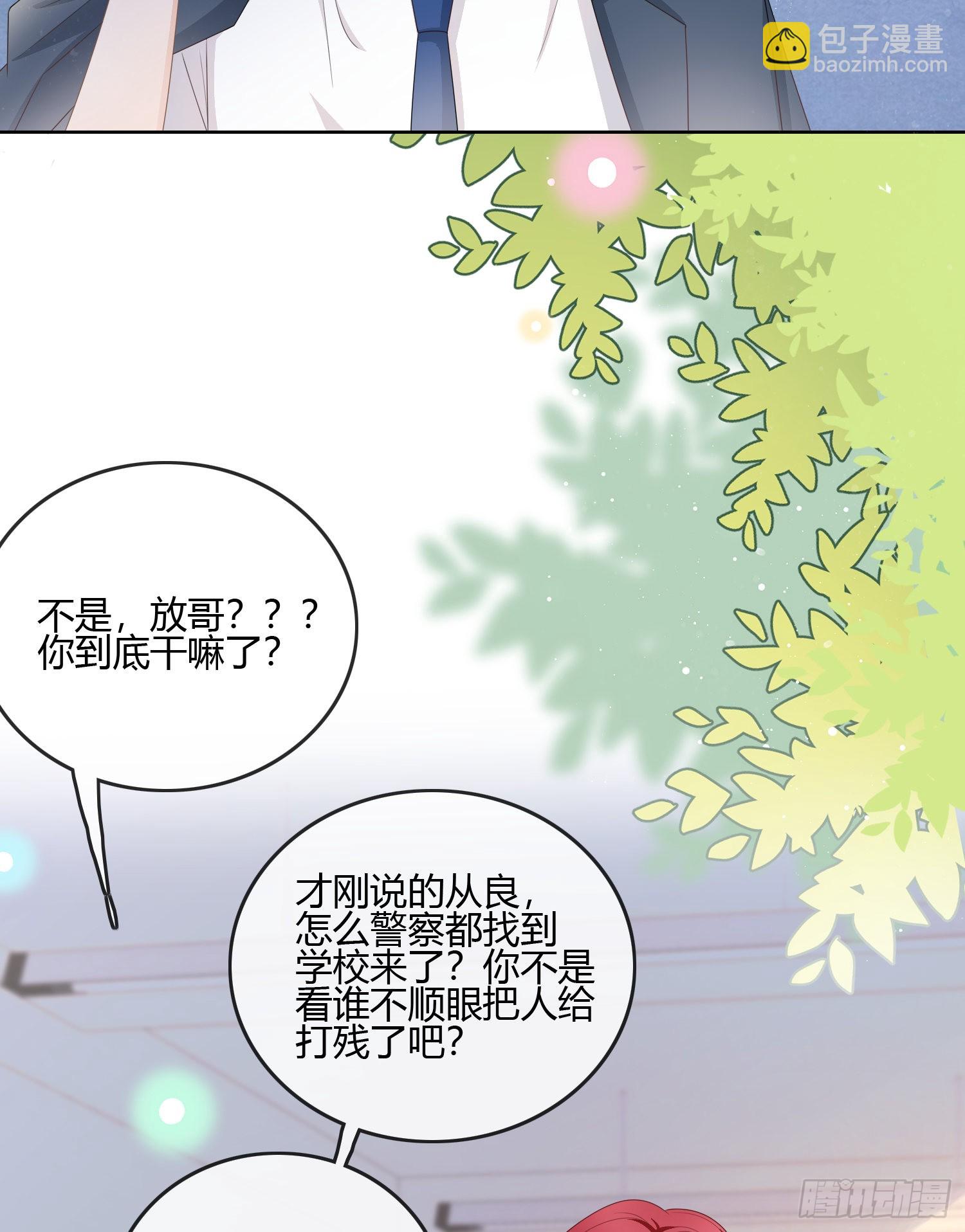 當影后不如念清華 - 後悔生的是你 - 2