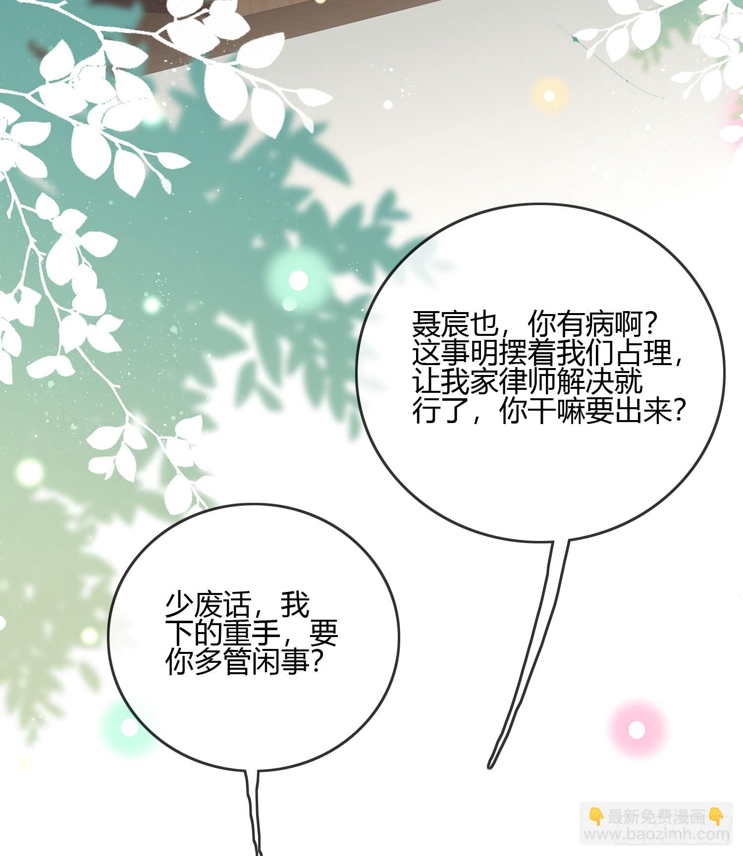 當影后不如念清華 - 後悔生的是你 - 6