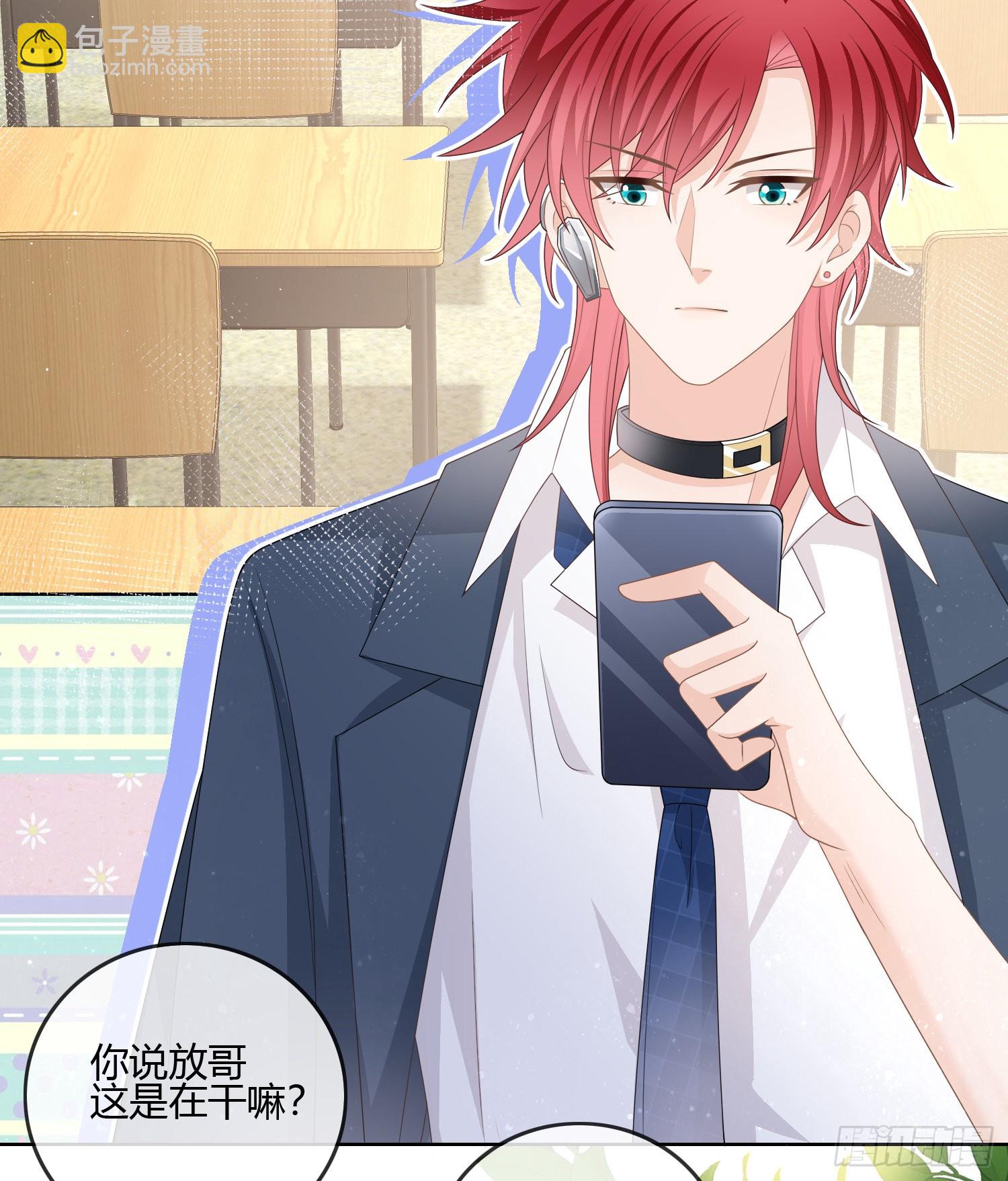 當影后不如念清華 - 後悔生的是你 - 4