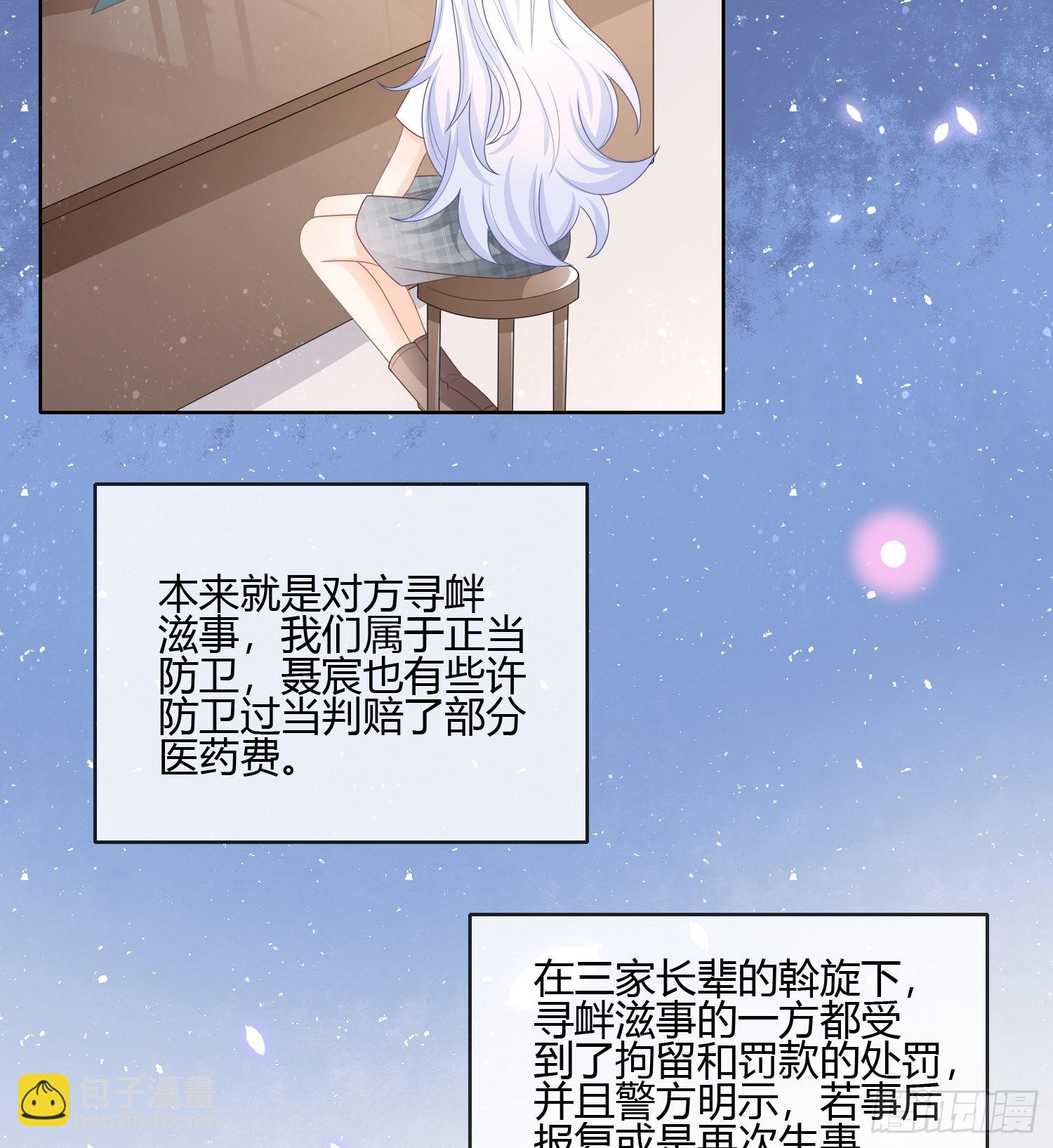 當影后不如念清華 - 後悔生的是你 - 5