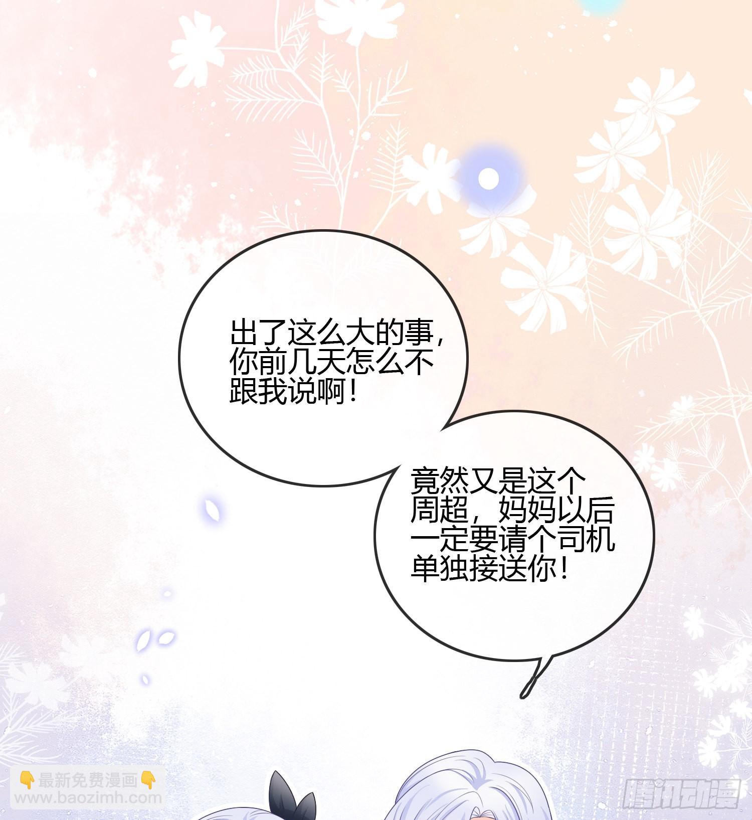 當影后不如念清華 - 後悔生的是你 - 7