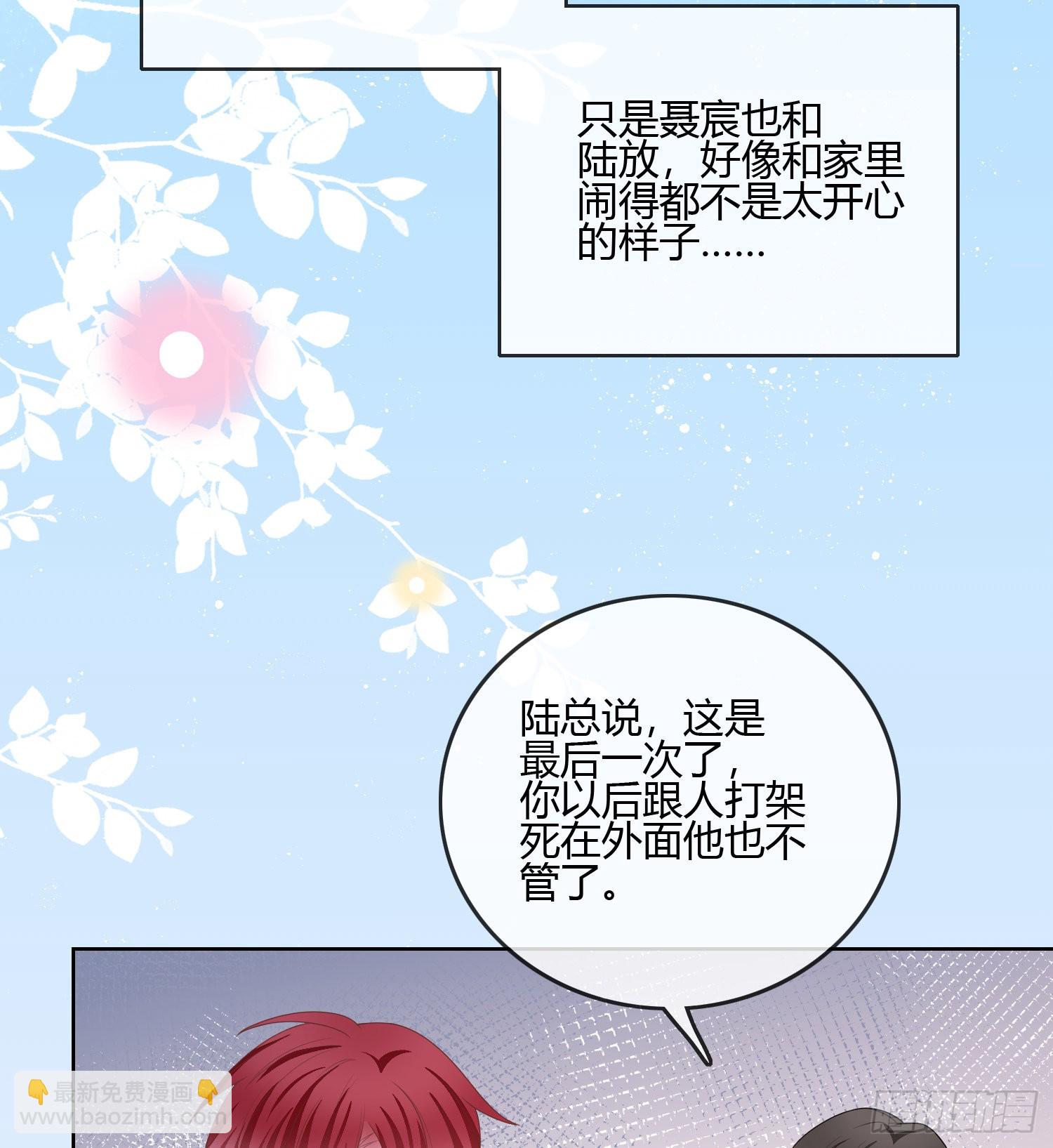 當影后不如念清華 - 後悔生的是你 - 2