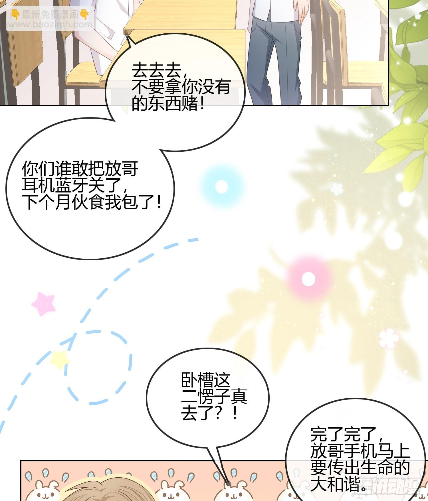 當影后不如念清華 - 後悔生的是你 - 6