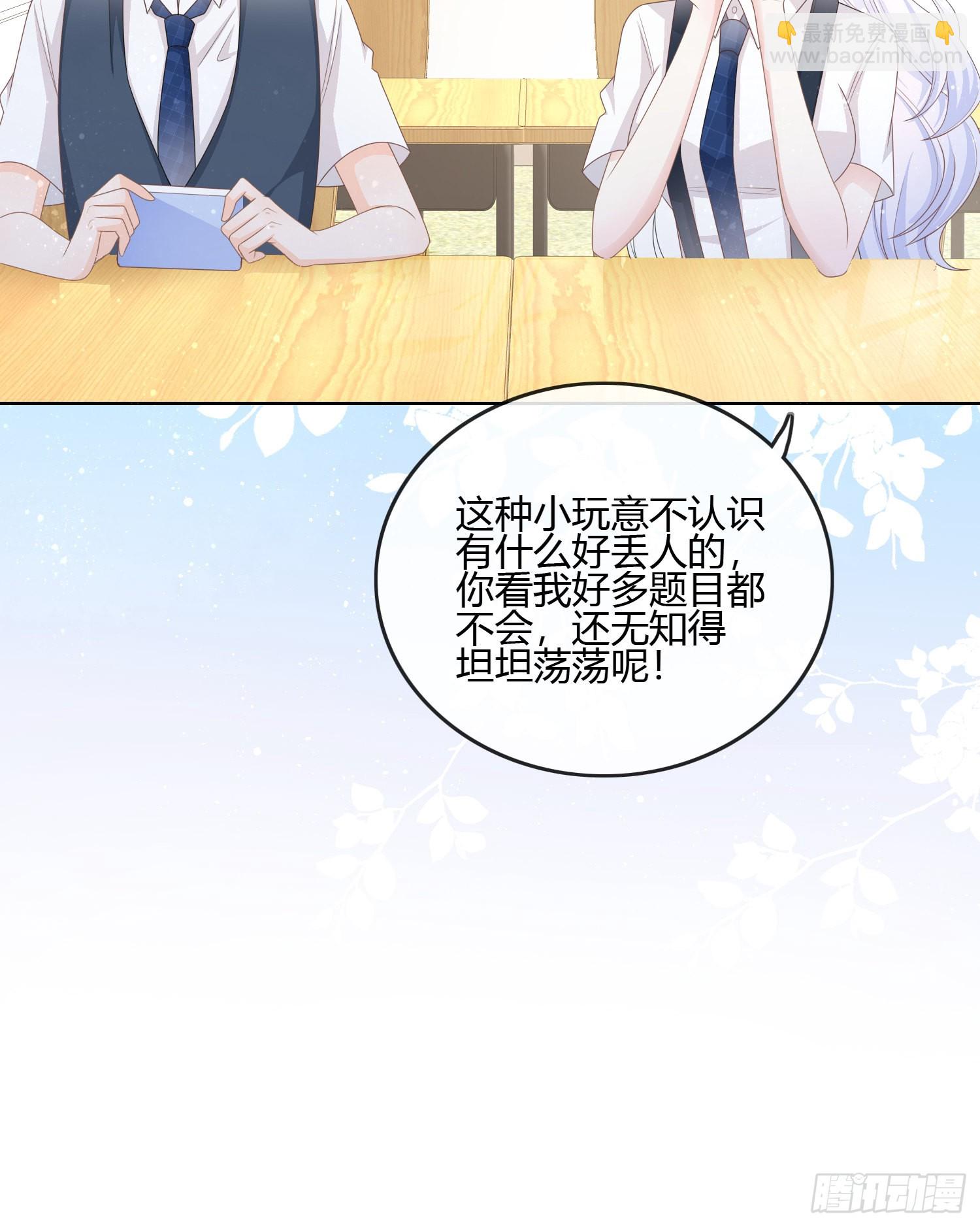 當影后不如念清華 - 你在緊張嗎？ - 5