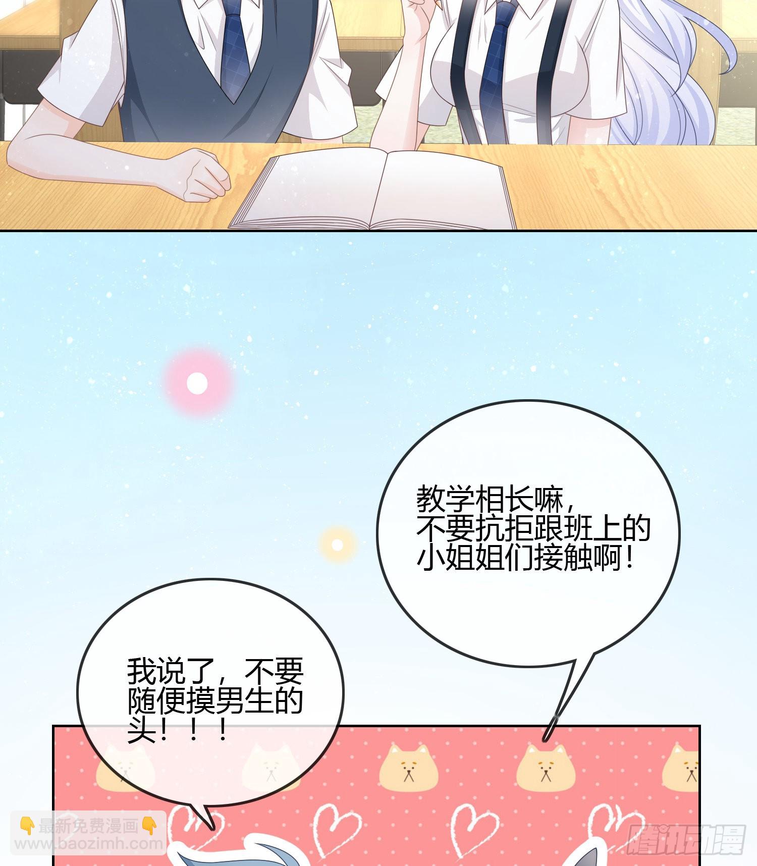 當影后不如念清華 - 你在緊張嗎？ - 4