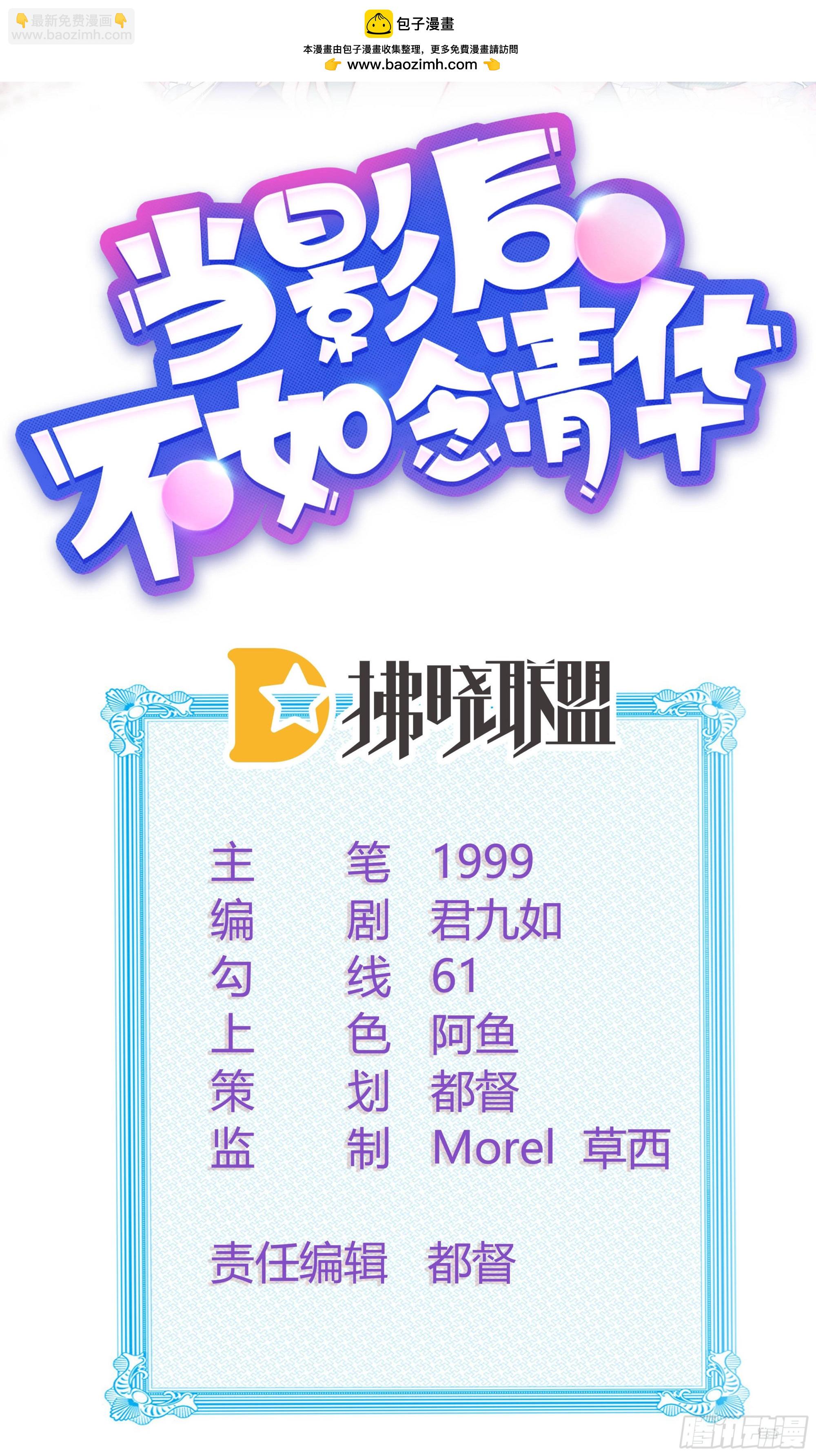 當影后不如念清華 - 你在緊張嗎？ - 2