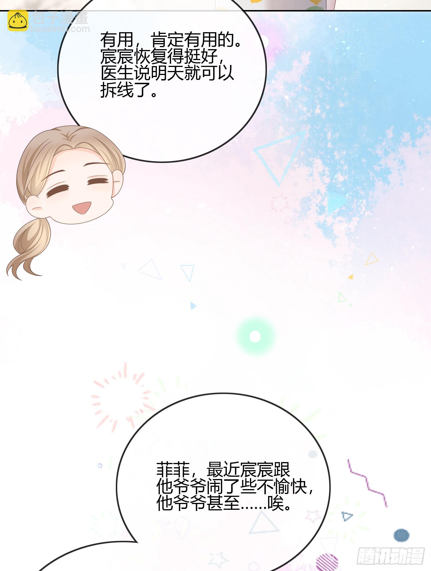 當影后不如念清華 - 你在緊張嗎？ - 4