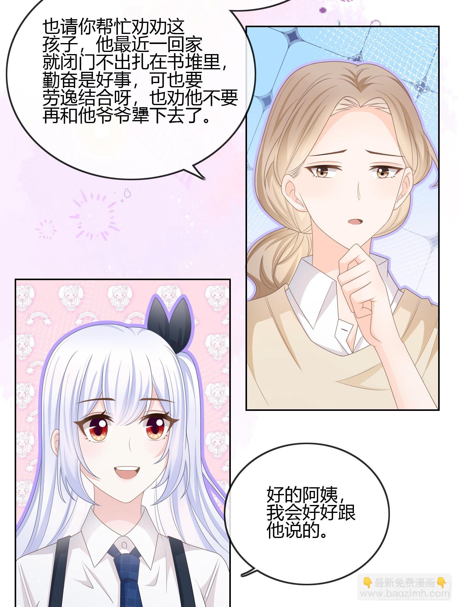 當影后不如念清華 - 你在緊張嗎？ - 5