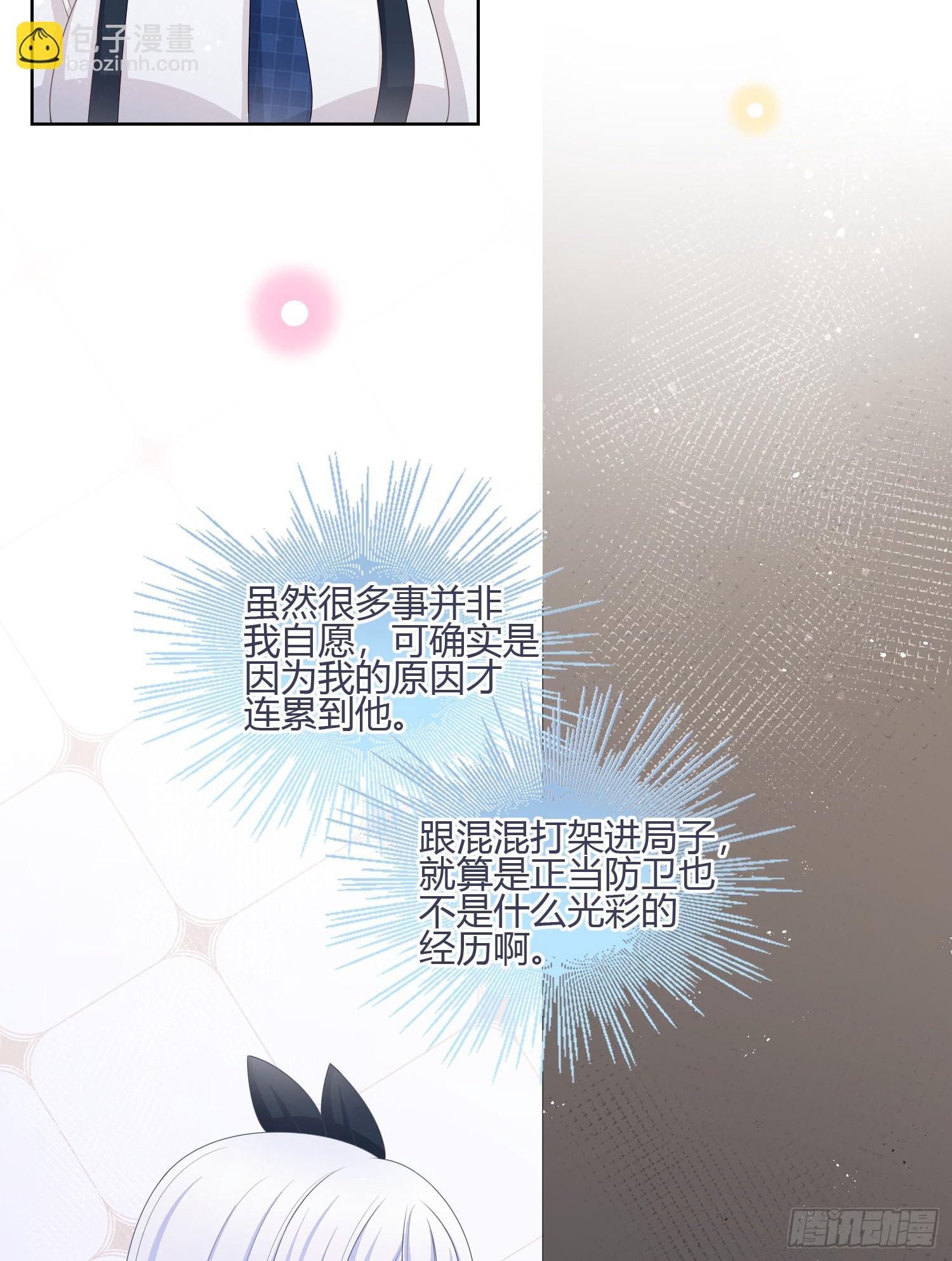 當影后不如念清華 - 你在緊張嗎？ - 6