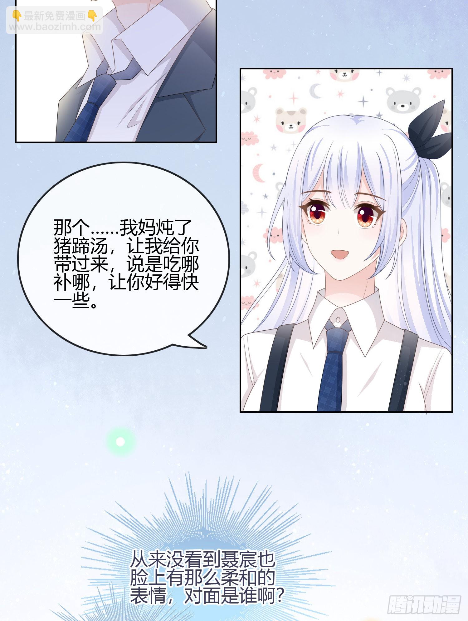 當影后不如念清華 - 你在緊張嗎？ - 4