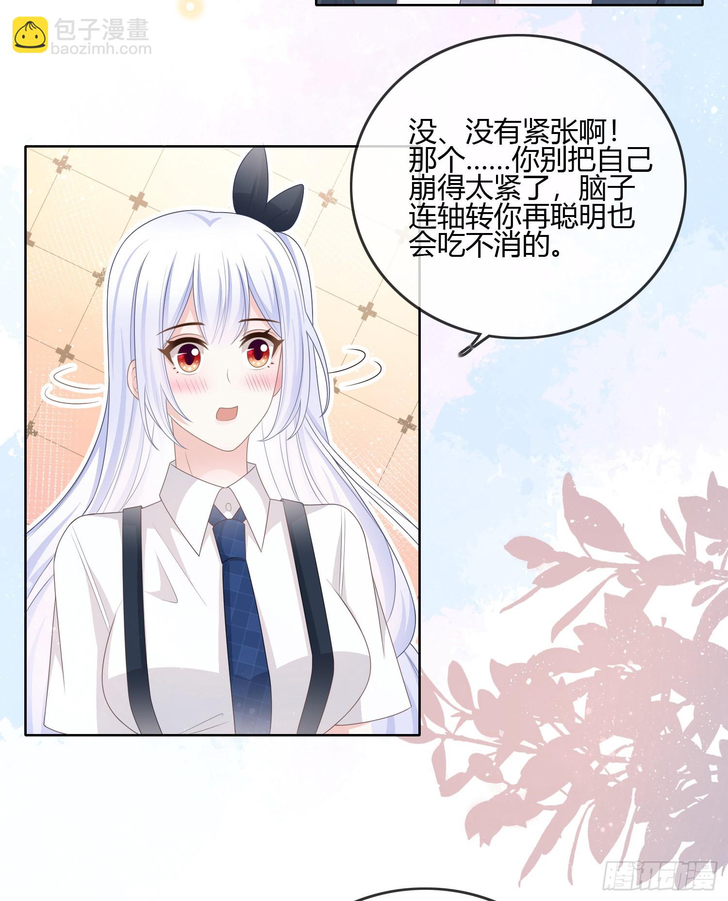 當影后不如念清華 - 你在緊張嗎？ - 7