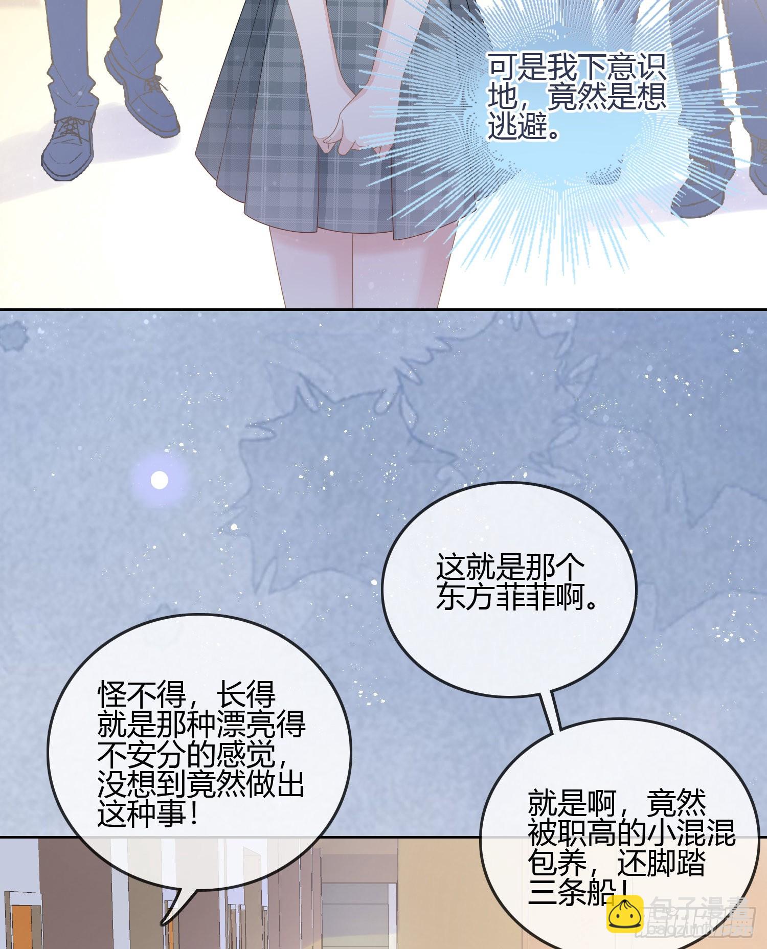 當影后不如念清華 - 你在緊張嗎？ - 1