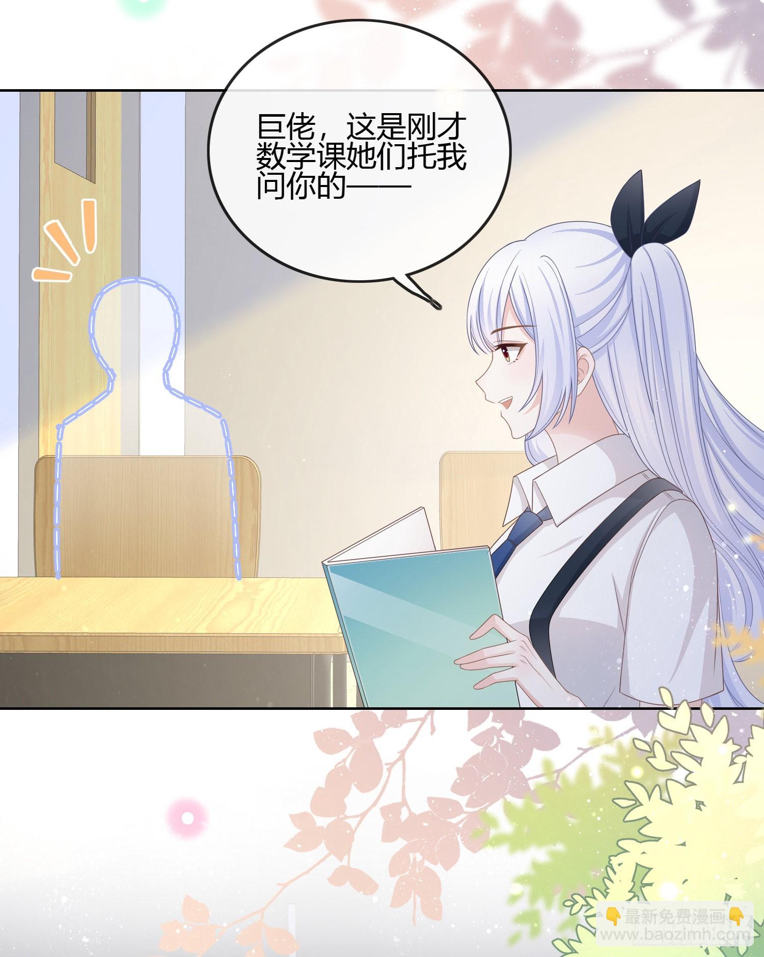 當影后不如念清華 - 你在緊張嗎？ - 5