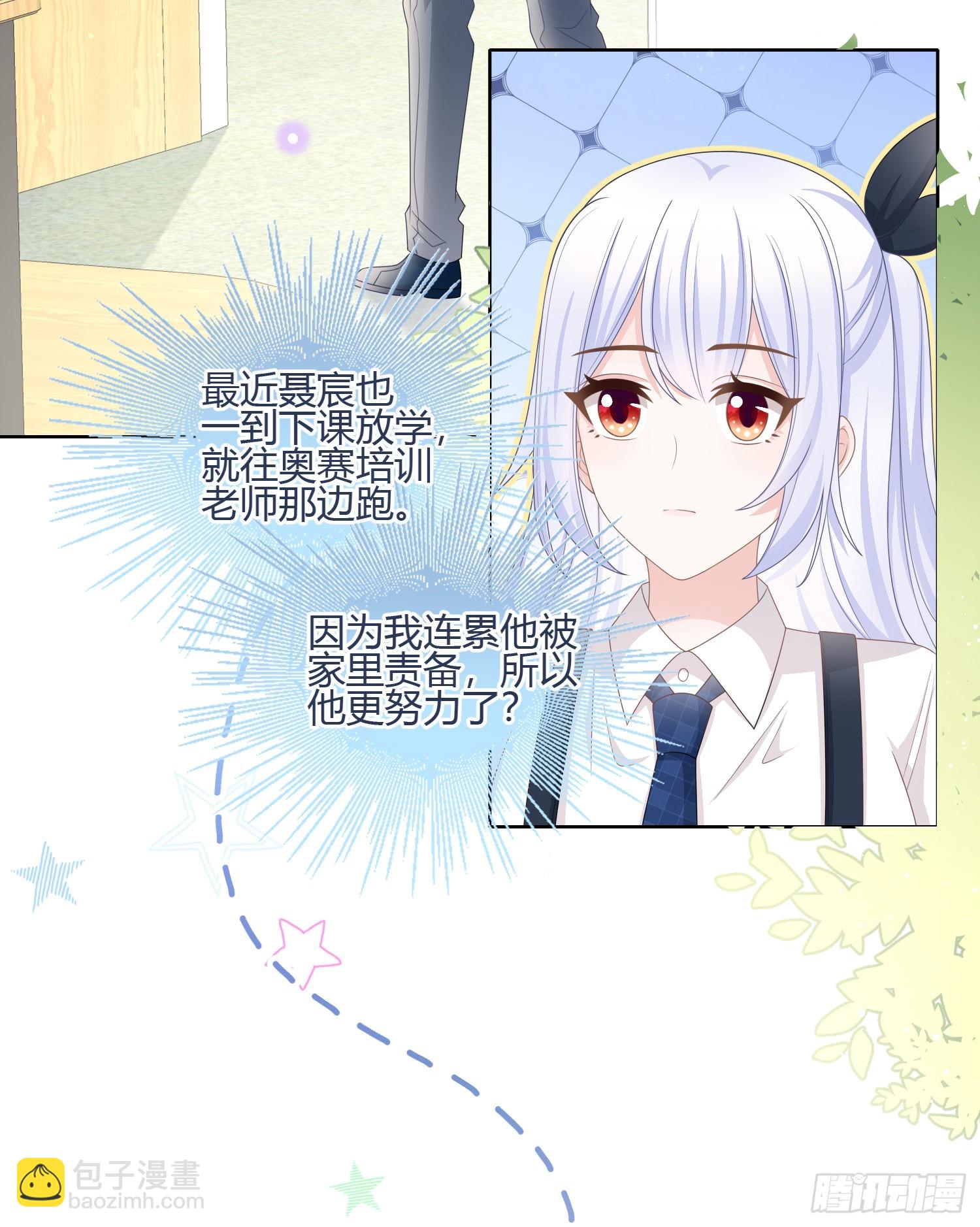 當影后不如念清華 - 你在緊張嗎？ - 7