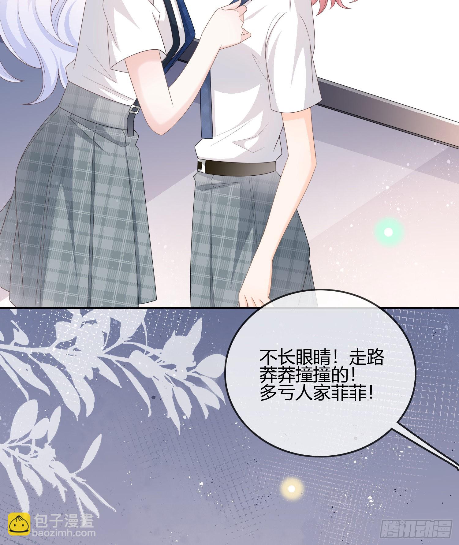 當影后不如念清華 - 你的前途捏在我手裡(1/2) - 8