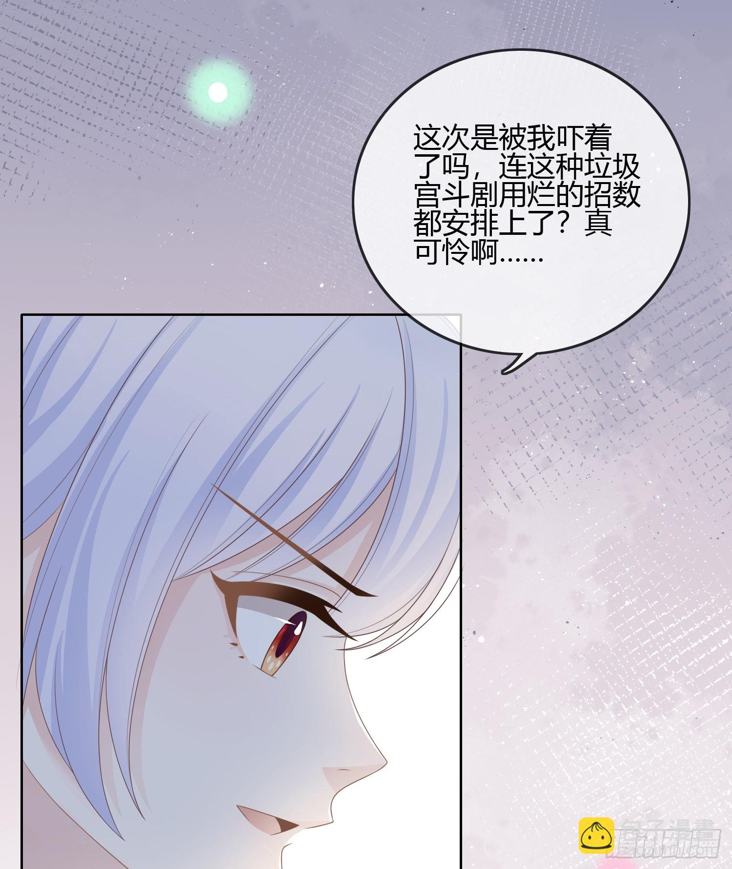 當影后不如念清華 - 你的前途捏在我手裡(1/2) - 1