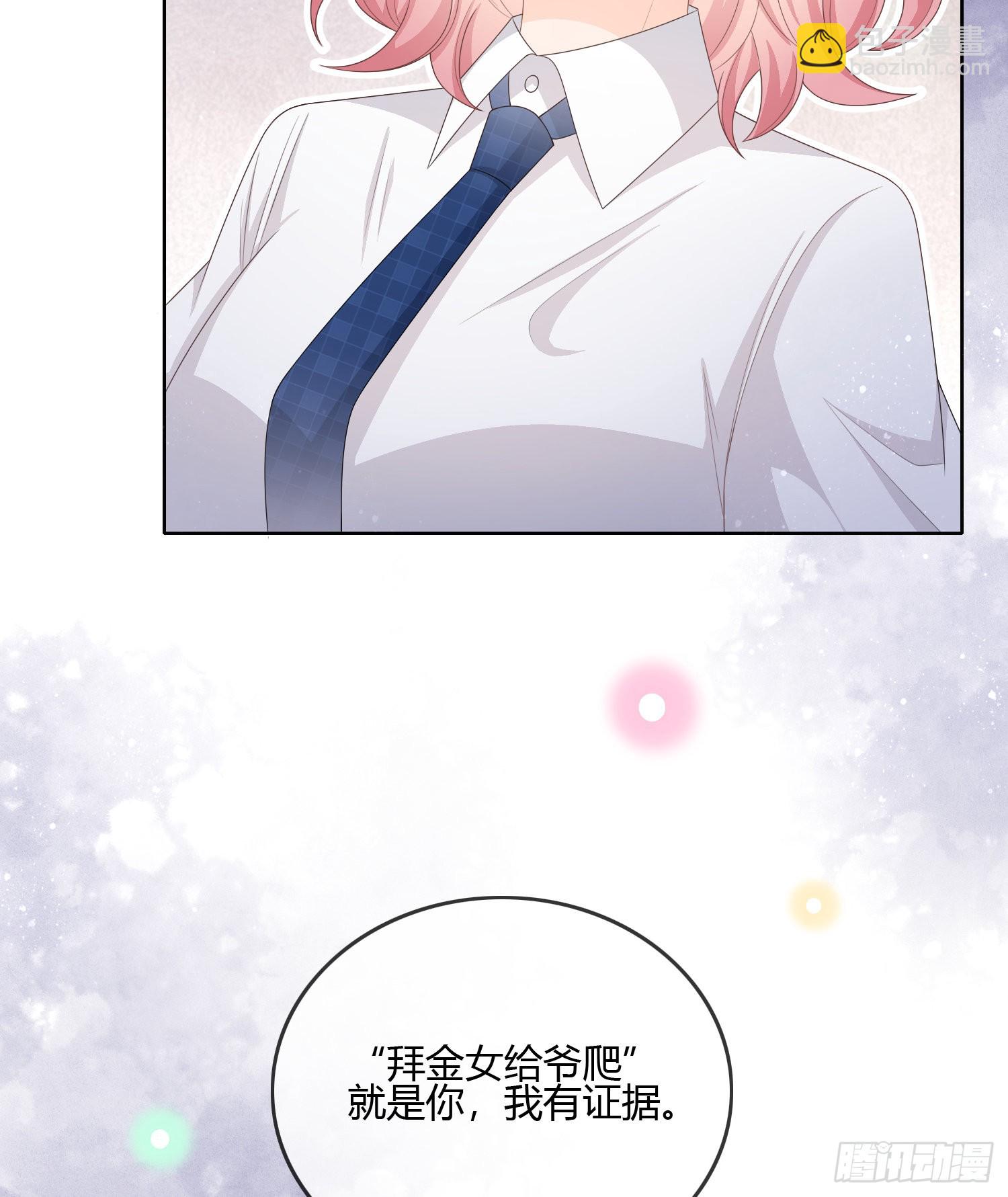 當影后不如念清華 - 你的前途捏在我手裡(1/2) - 3