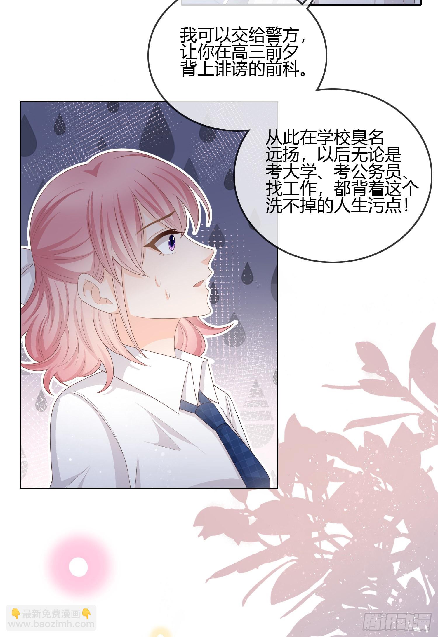 當影后不如念清華 - 你的前途捏在我手裡(1/2) - 3