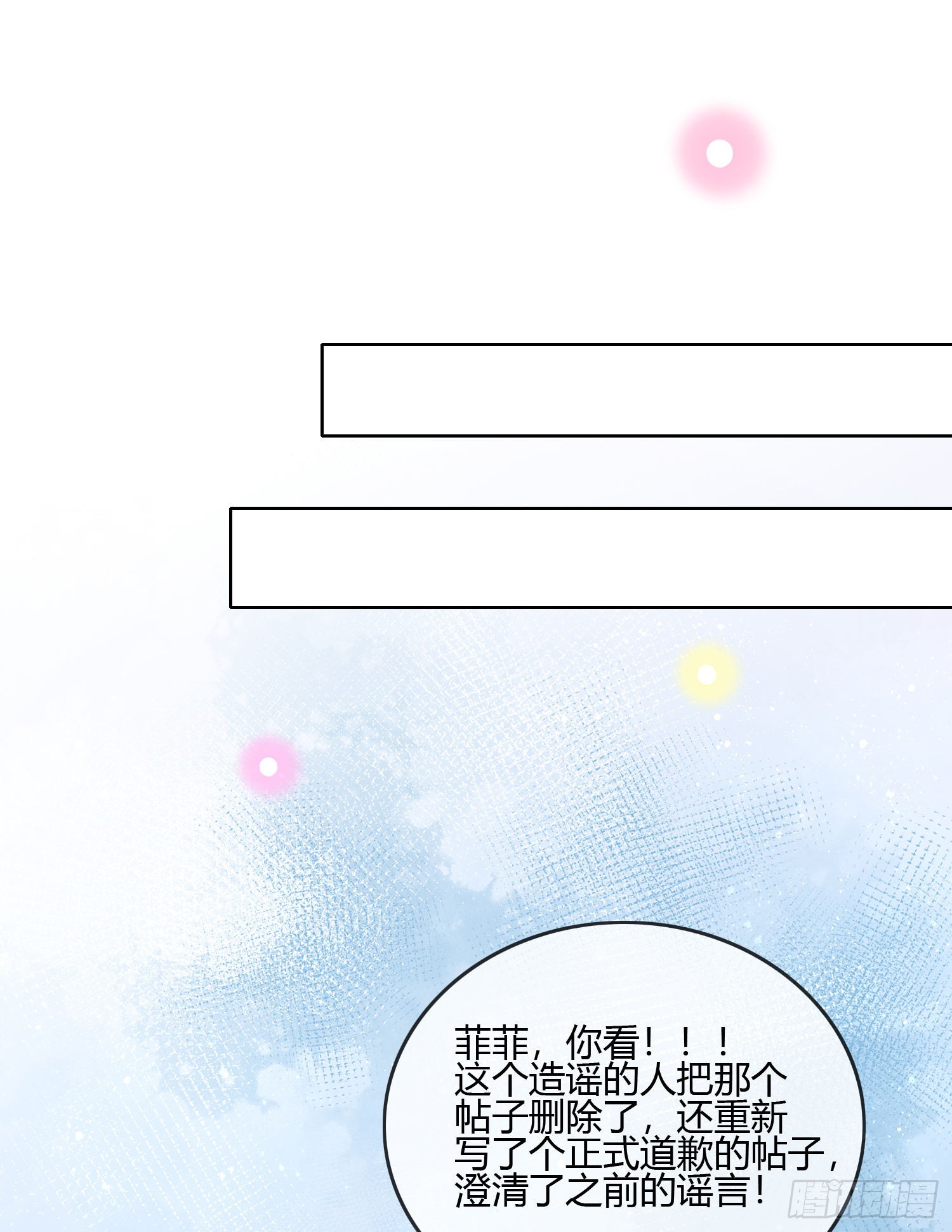 當影后不如念清華 - 你的前途捏在我手裡(1/2) - 5