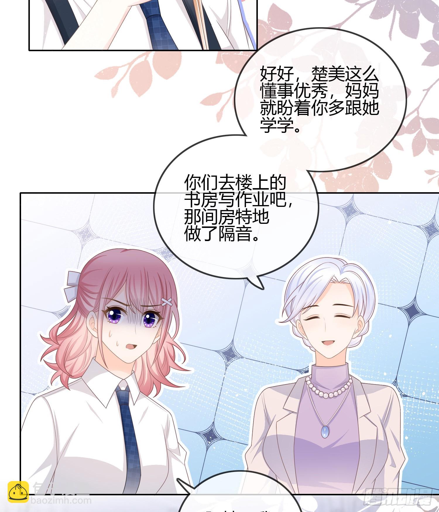 當影后不如念清華 - 你的前途捏在我手裡(1/2) - 4