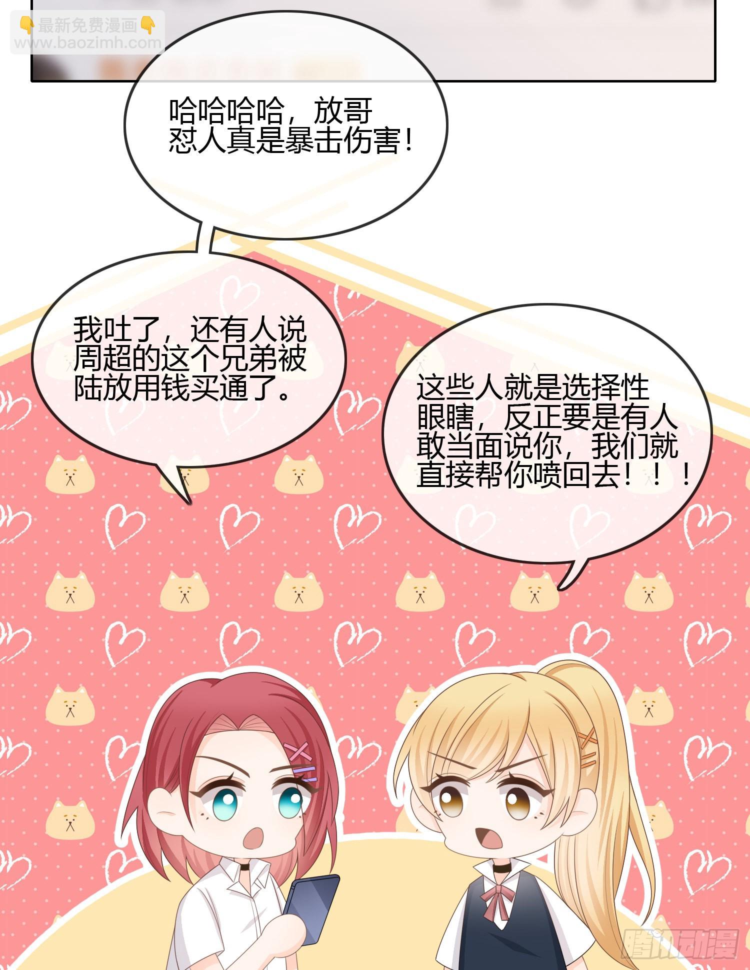 當影后不如念清華 - 你的前途捏在我手裡(1/2) - 8