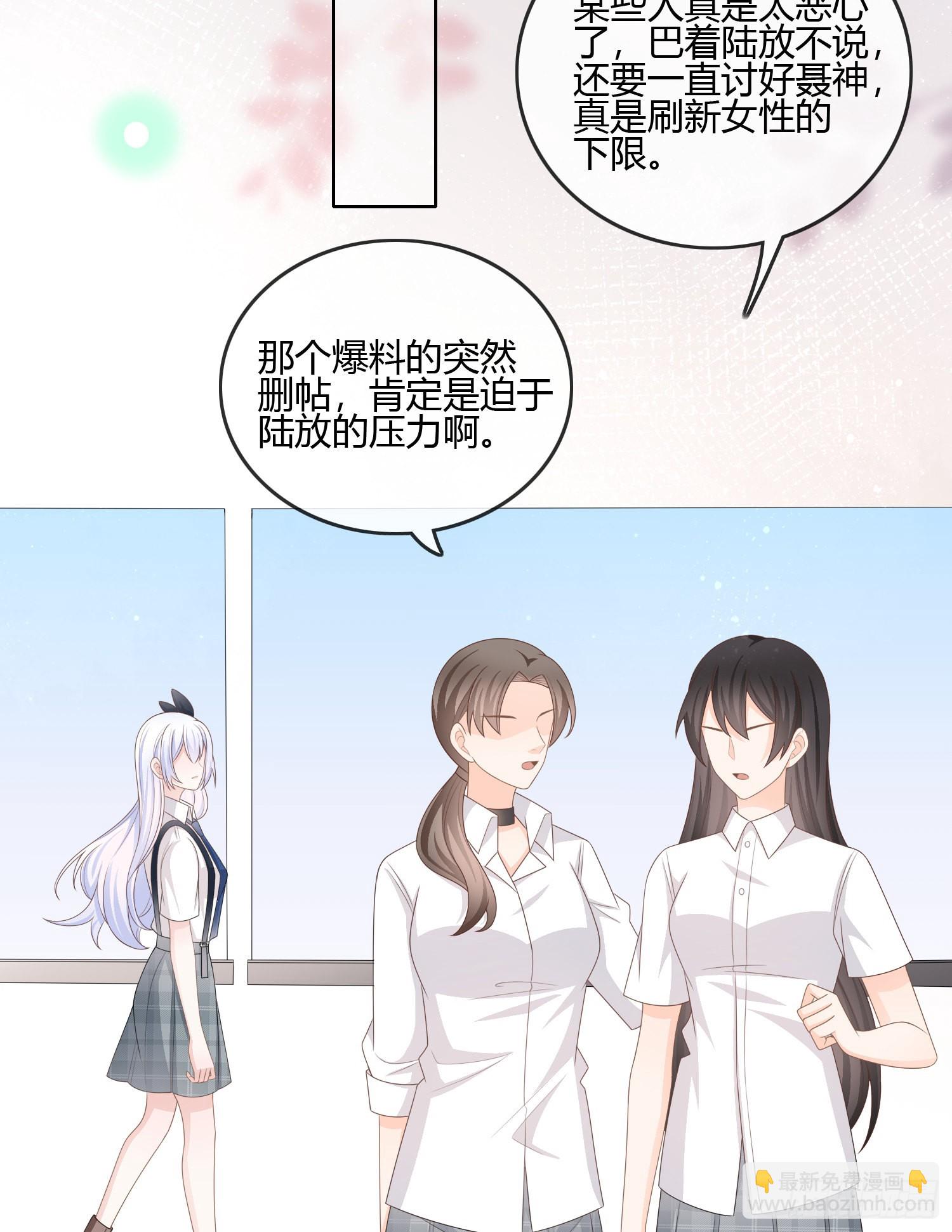 當影后不如念清華 - 你的前途捏在我手裡(1/2) - 2