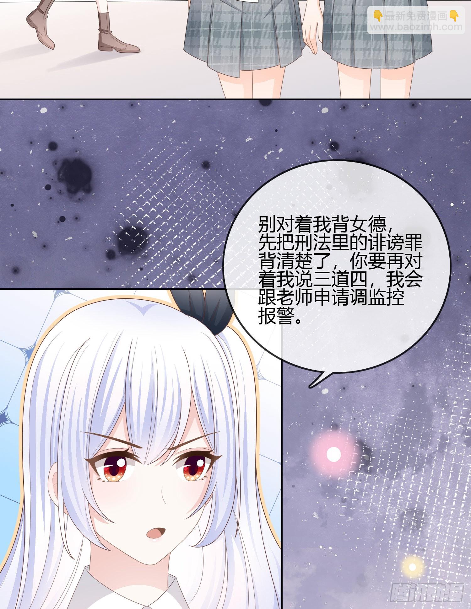 當影后不如念清華 - 你的前途捏在我手裡(1/2) - 3