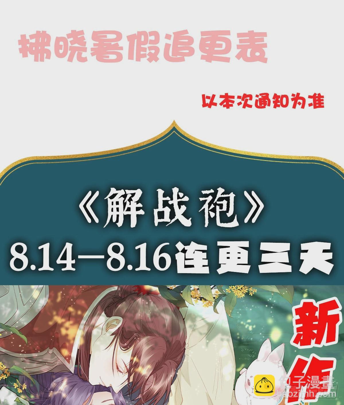 當影后不如念清華 - 你的前途捏在我手裡(1/2) - 8