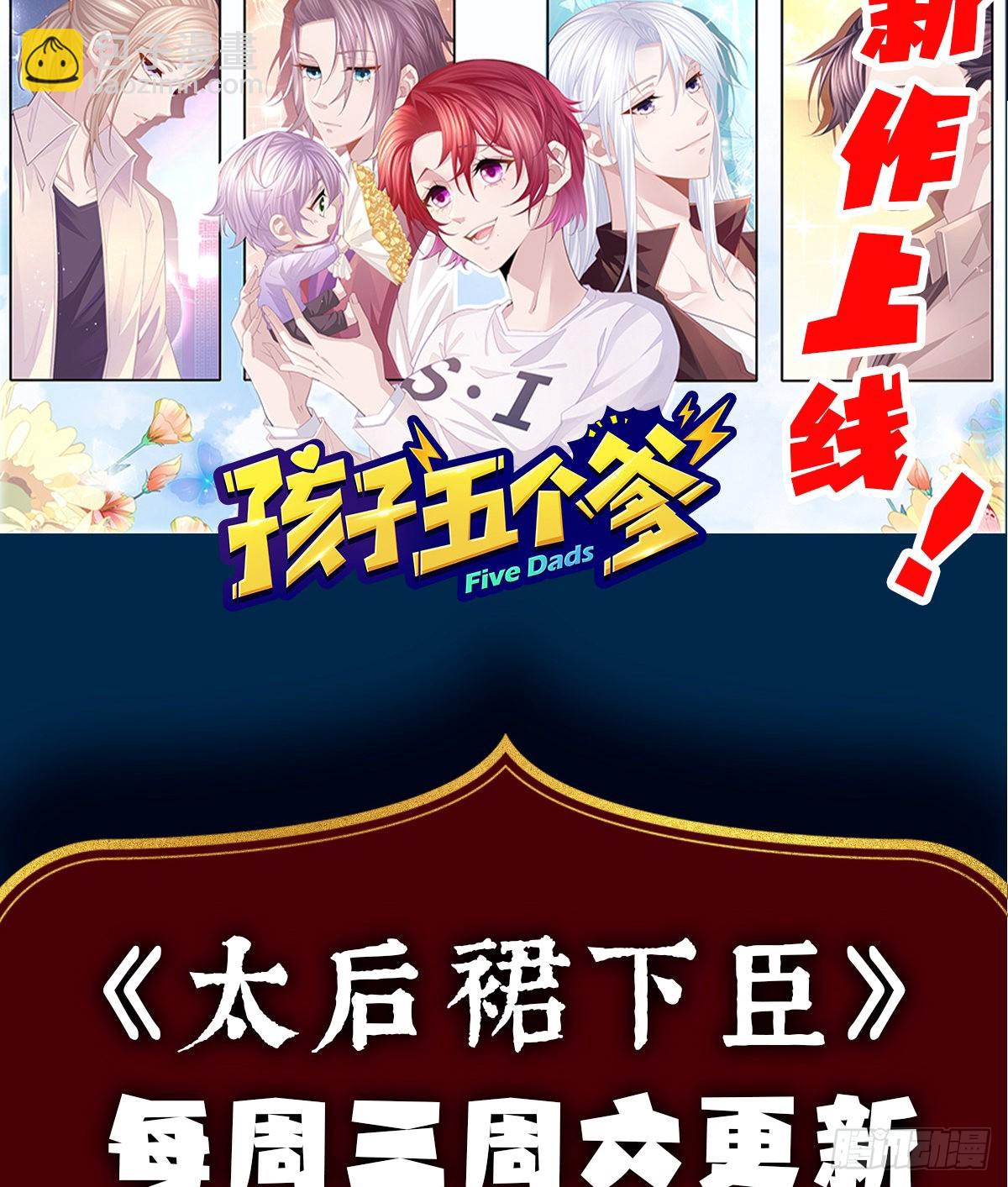 當影后不如念清華 - 你的前途捏在我手裡(2/2) - 2