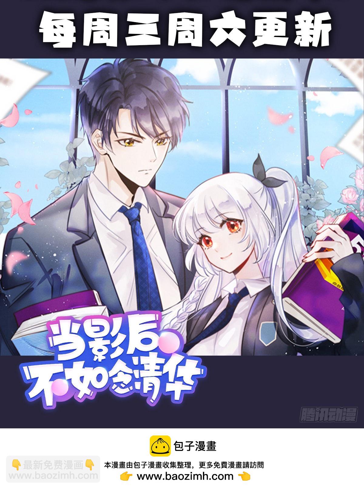 當影后不如念清華 - 你的前途捏在我手裡(2/2) - 2