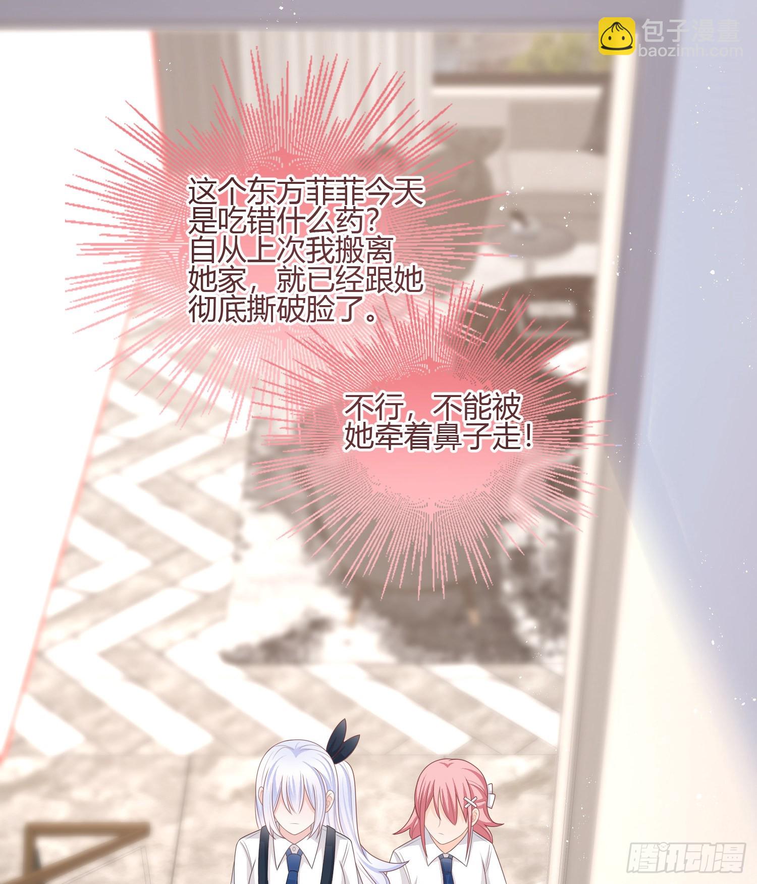 當影后不如念清華 - 你的前途捏在我手裡(1/2) - 7