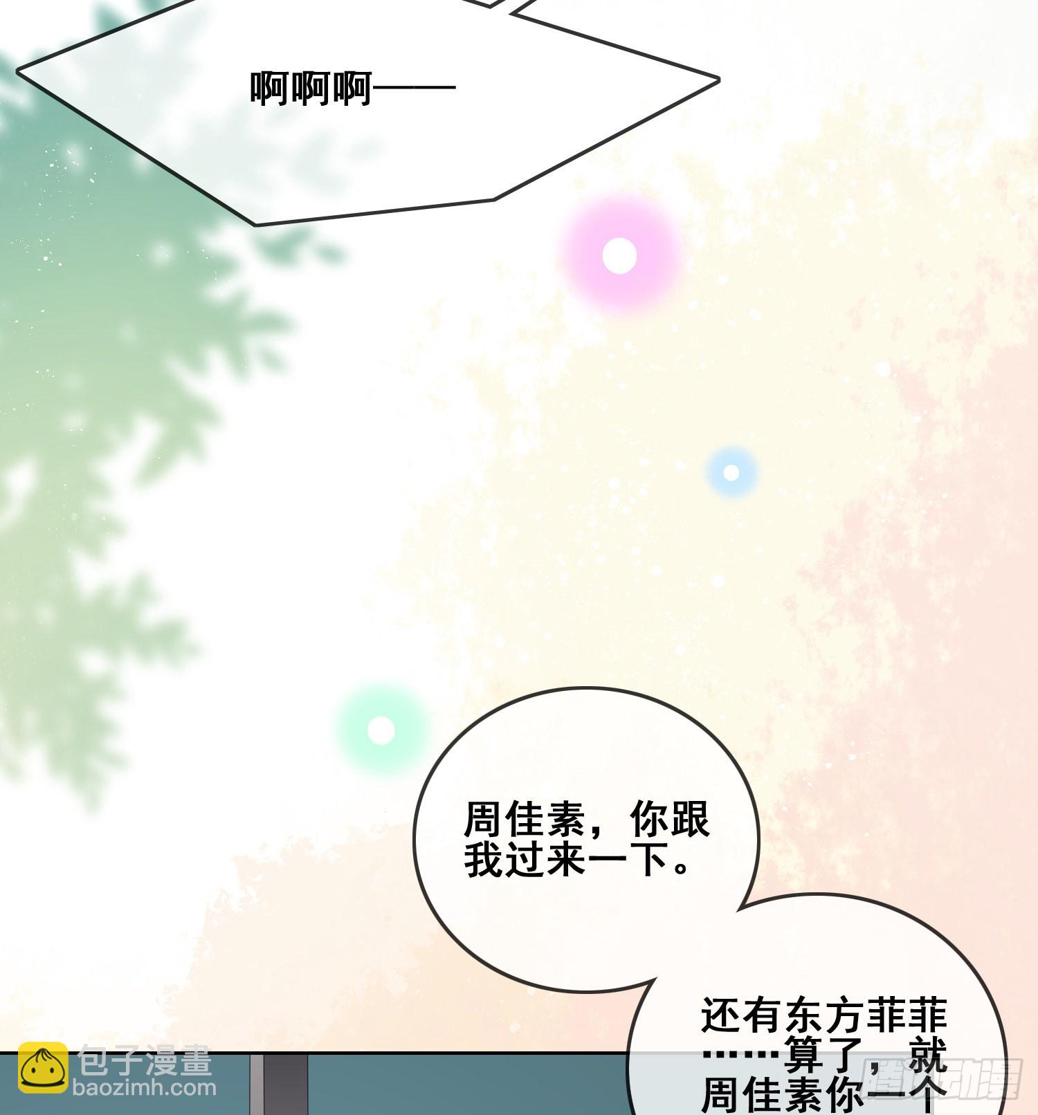 當影后不如念清華 - 命運的一扇門 - 3