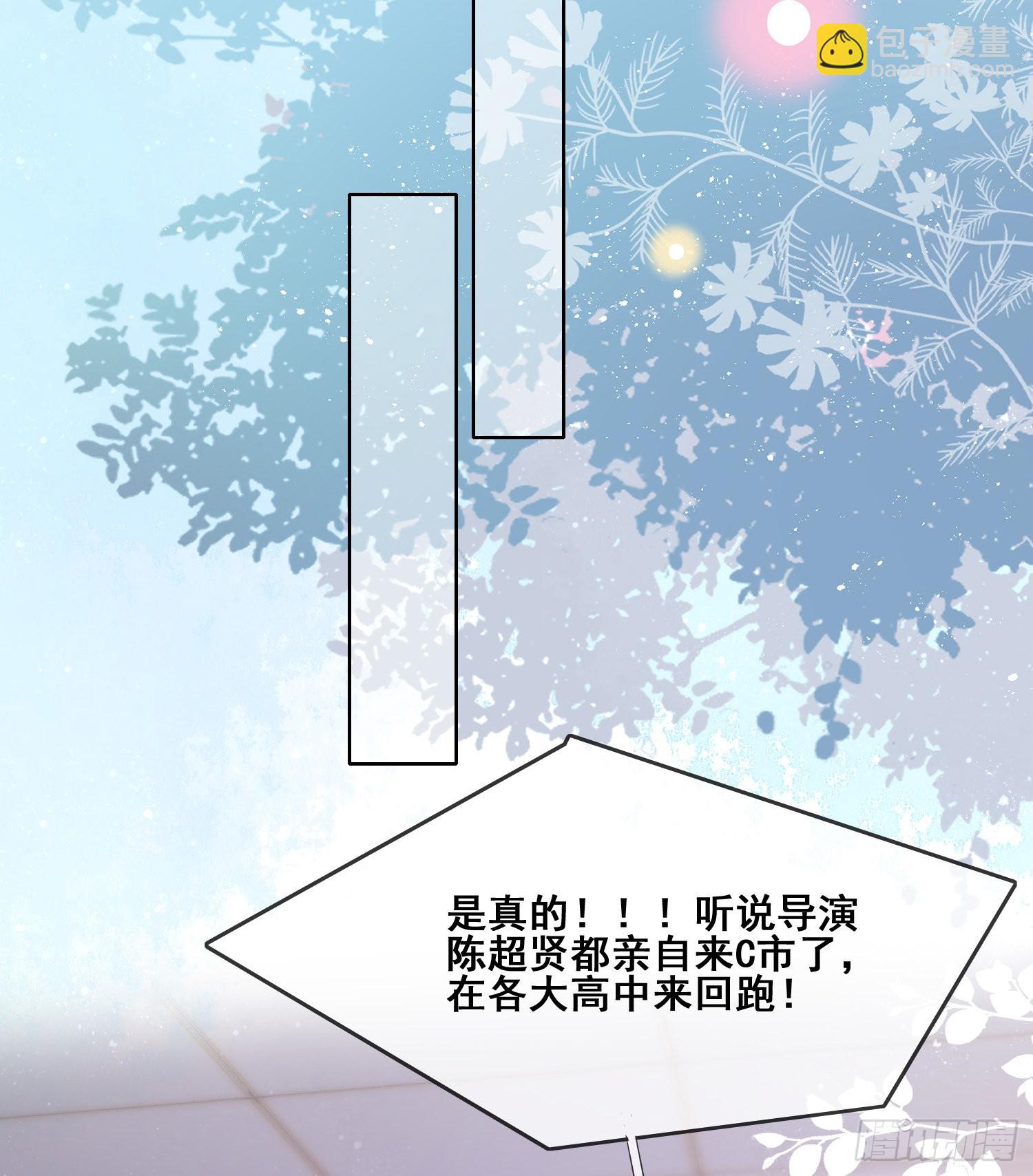 當影后不如念清華 - 命運的一扇門 - 1