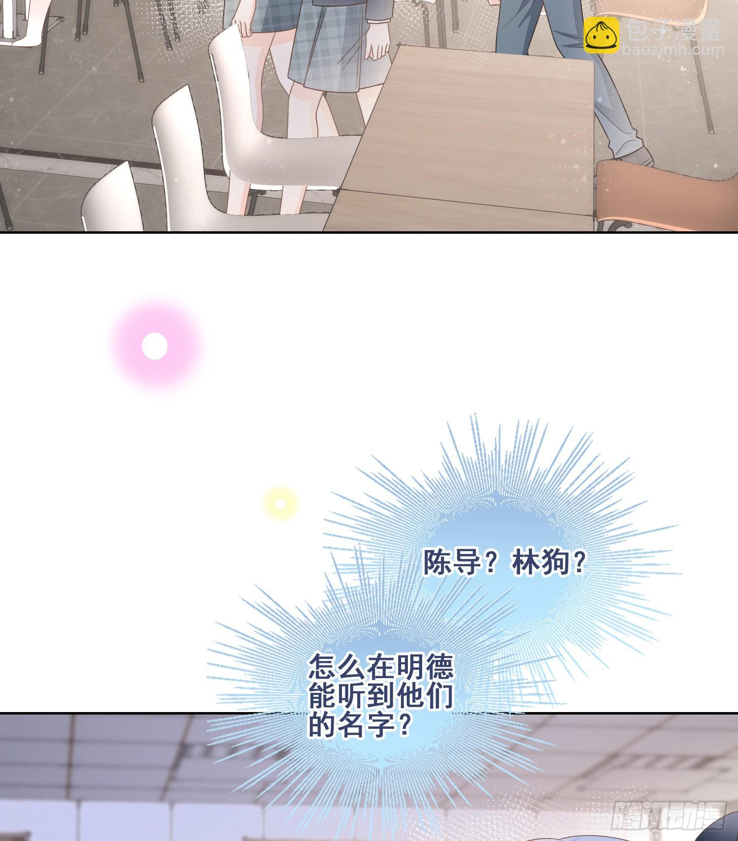 當影后不如念清華 - 命運的一扇門 - 3