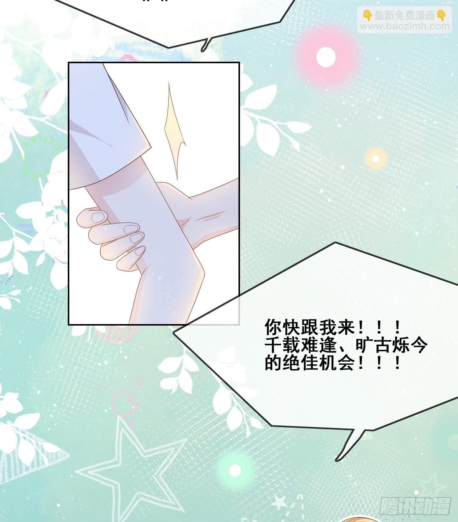 當影后不如念清華 - 命運的一扇門 - 5