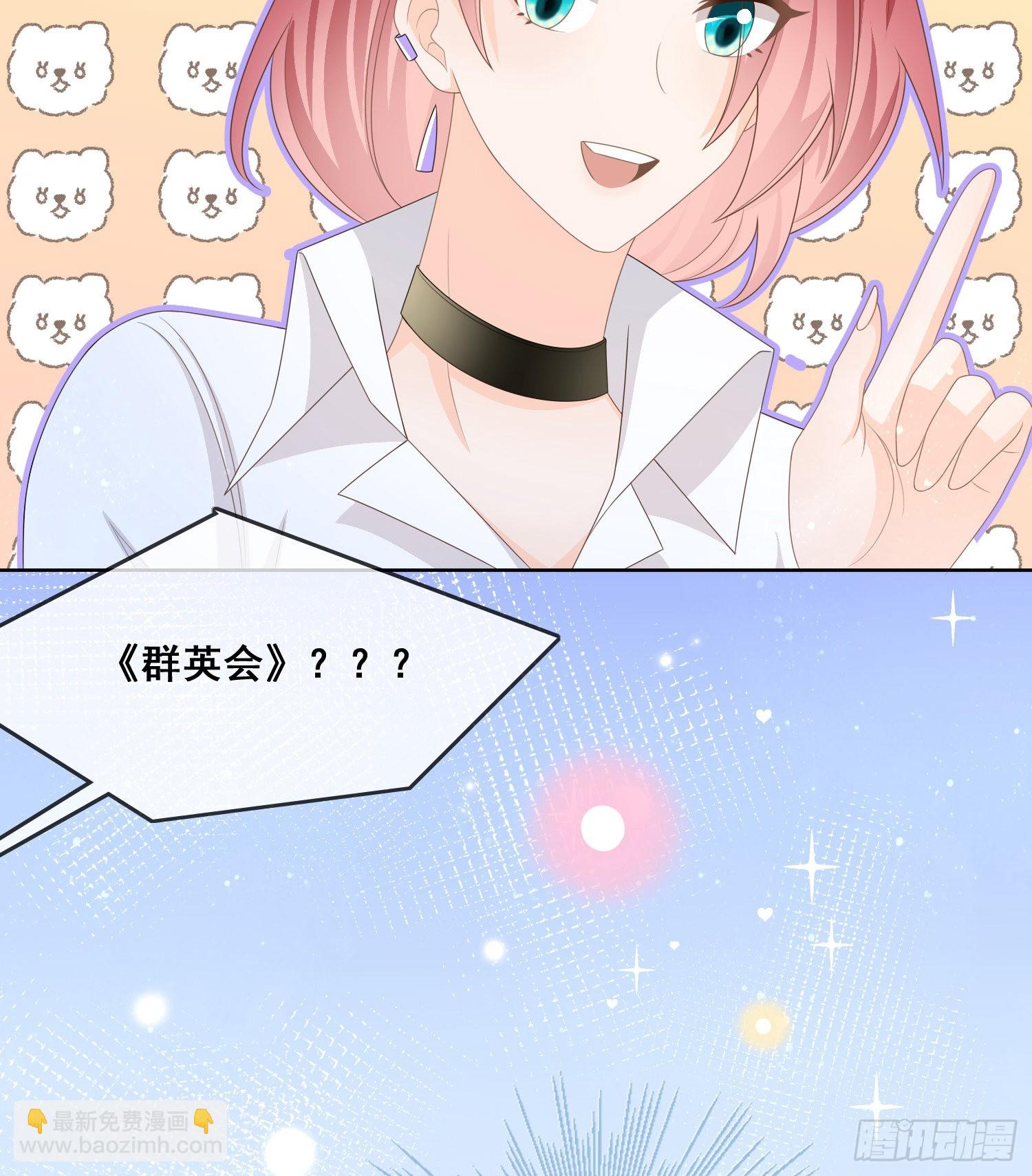 當影后不如念清華 - 命運的一扇門 - 1