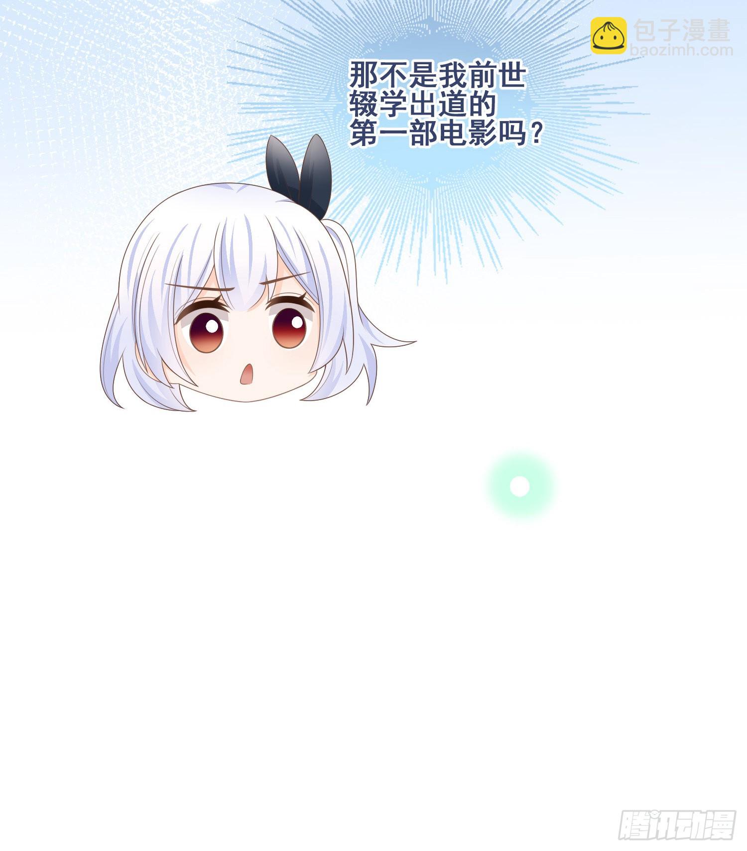 當影后不如念清華 - 命運的一扇門 - 2