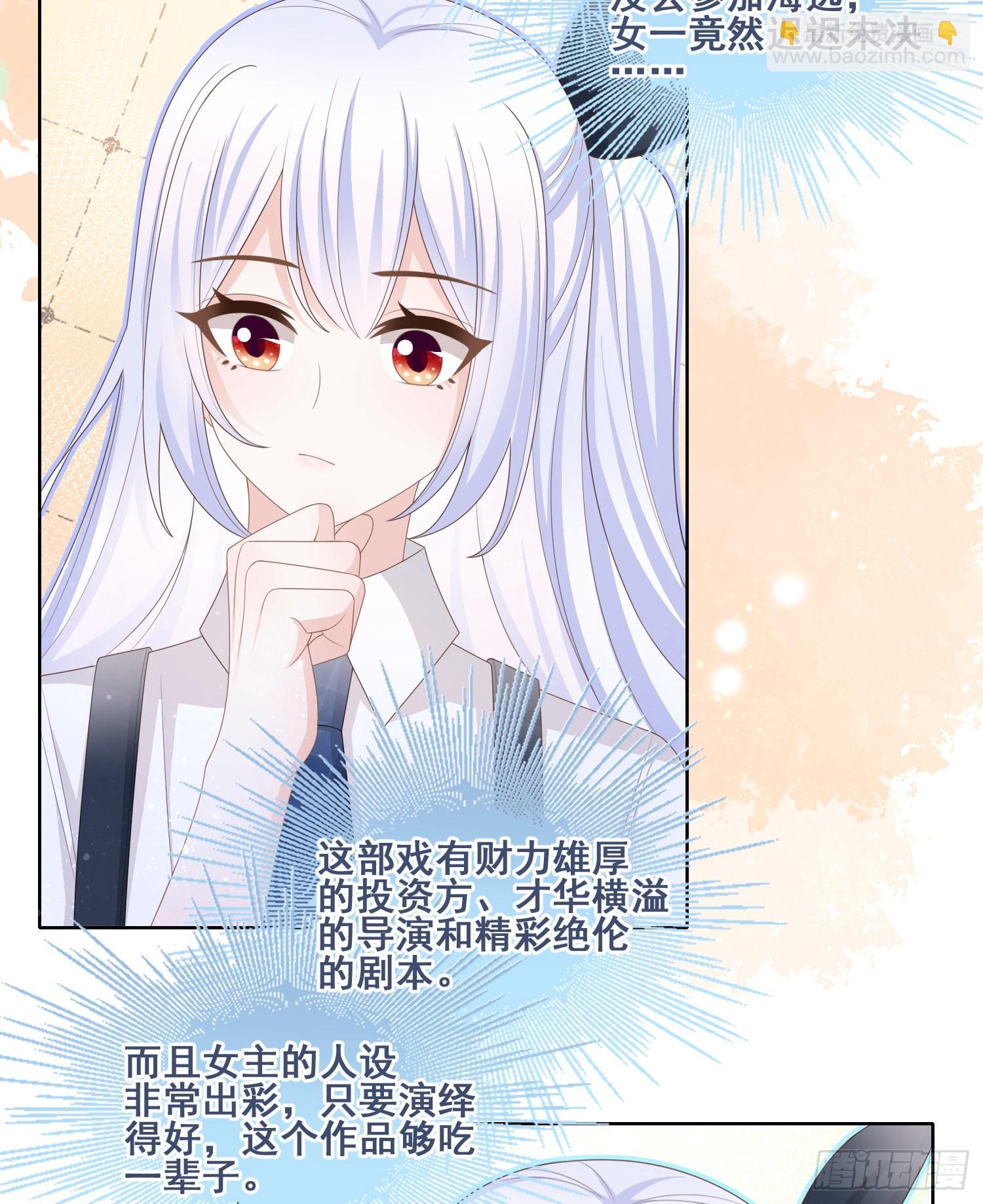 當影后不如念清華 - 命運的一扇門 - 5