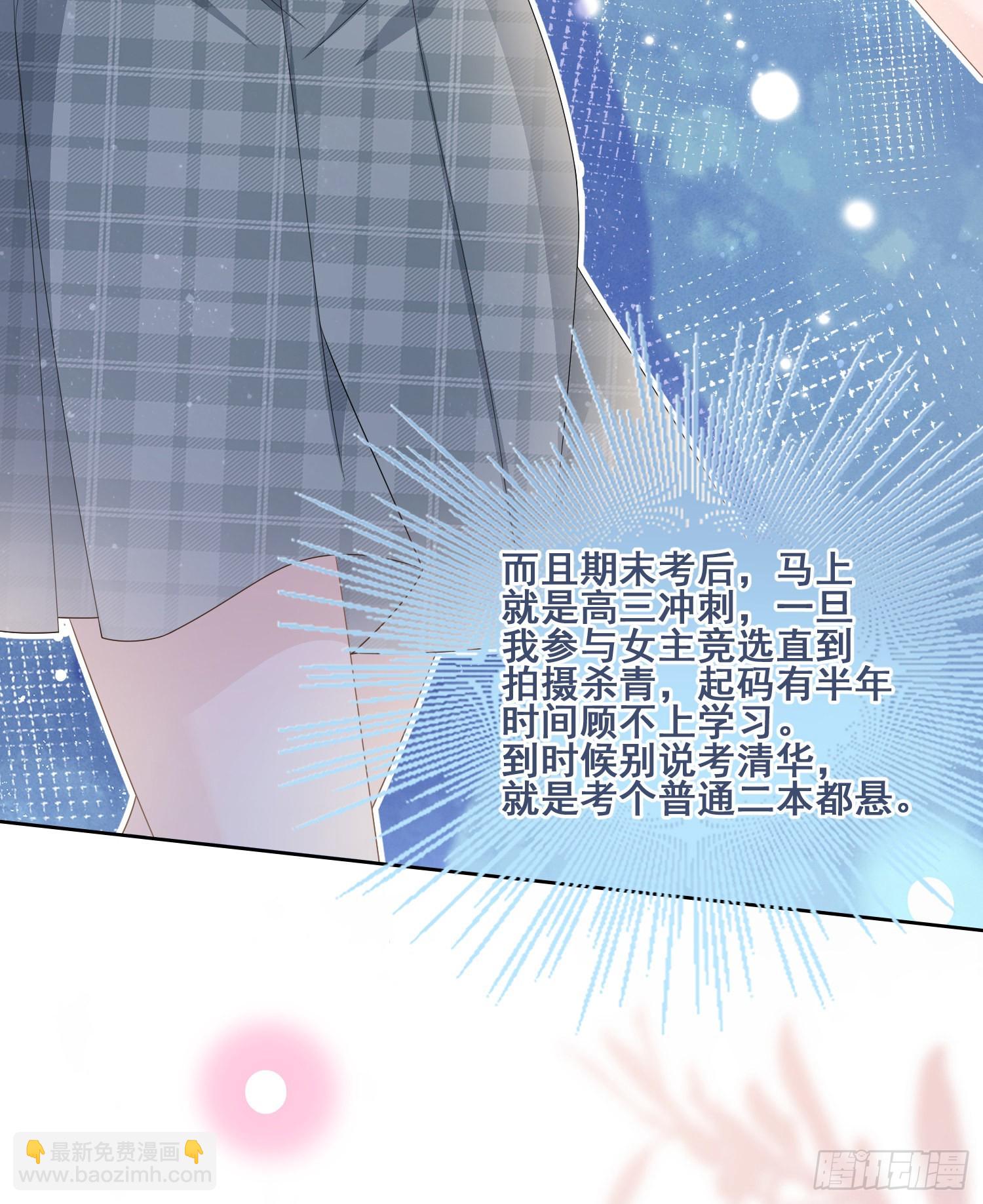 當影后不如念清華 - 命運的一扇門 - 2