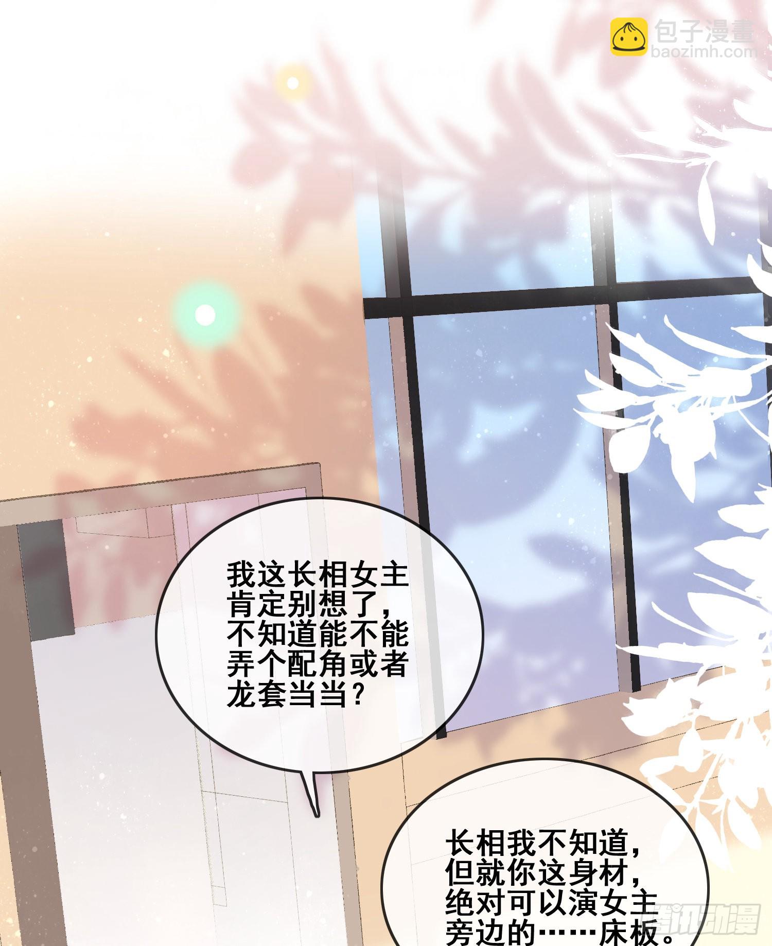 當影后不如念清華 - 命運的一扇門 - 3