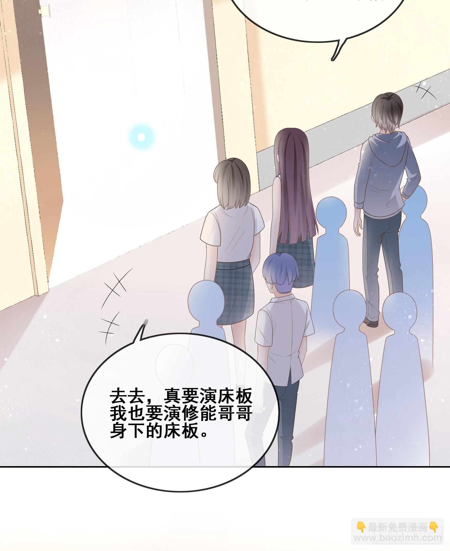 當影后不如念清華 - 命運的一扇門 - 4