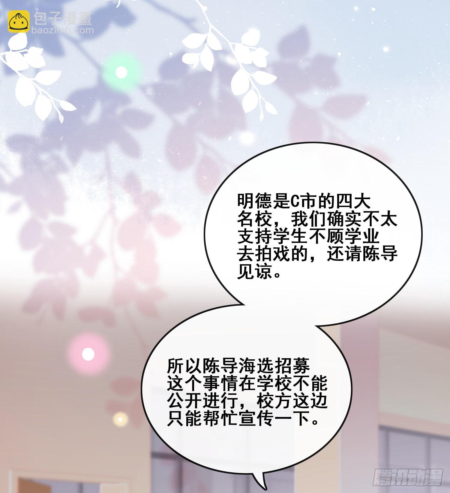 當影后不如念清華 - 命運的一扇門 - 3