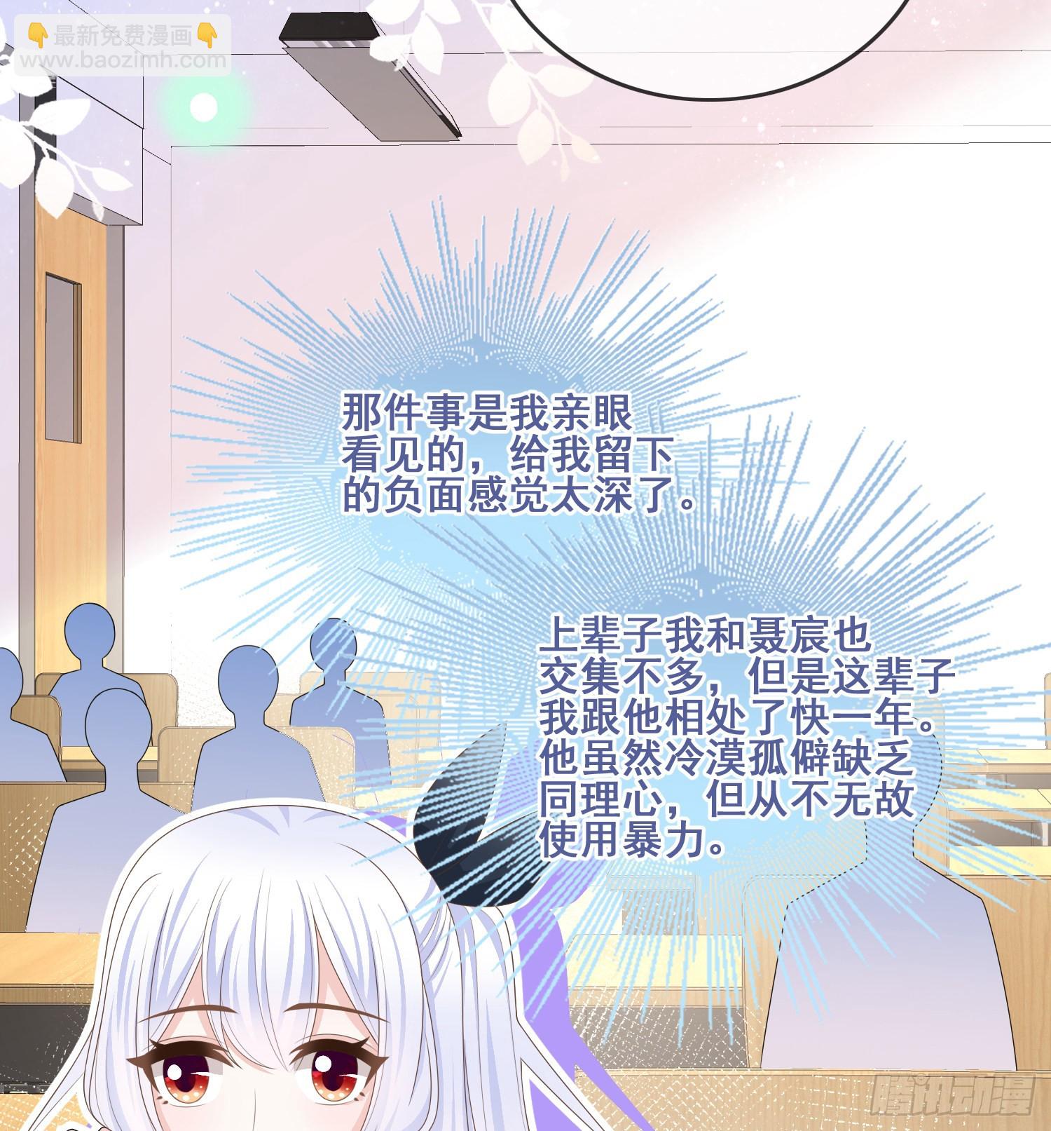 當影后不如念清華 - 命運的一扇門 - 4