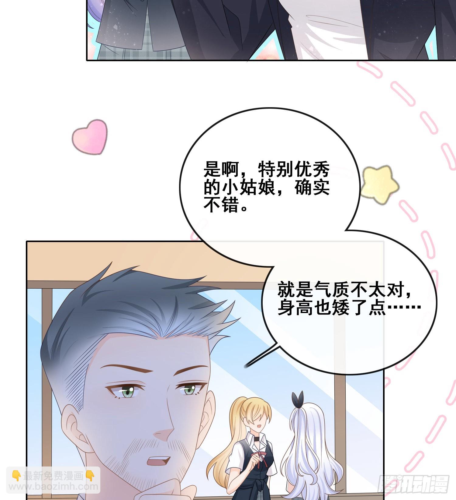 當影后不如念清華 - 命運的一扇門 - 6